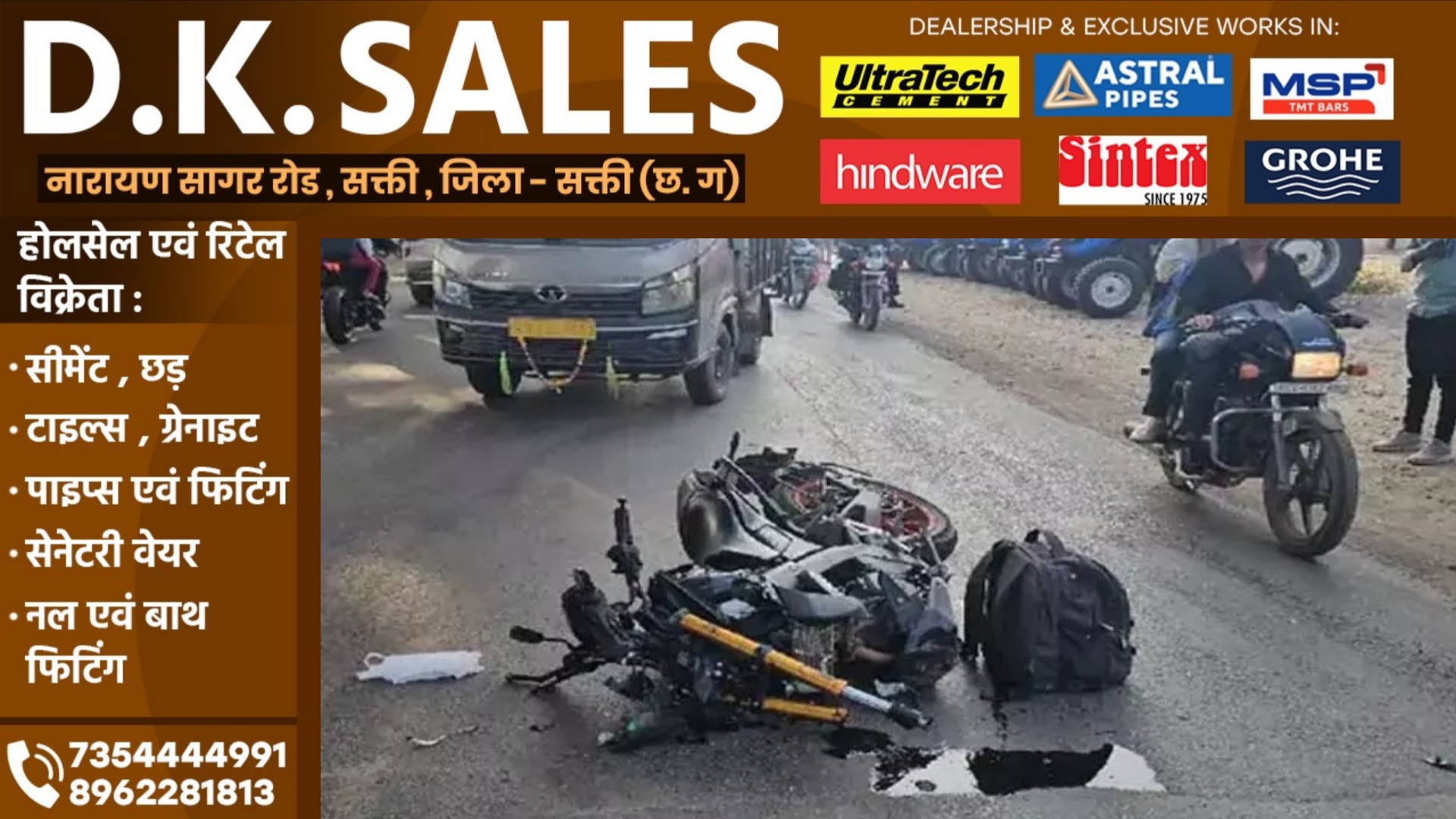 छत्तीसगढ़ - अनियंत्रित हायवा ने बाईक सवारो को मारी टक्कर, हादसे में दो मेडिकल के छात्रों की मौत