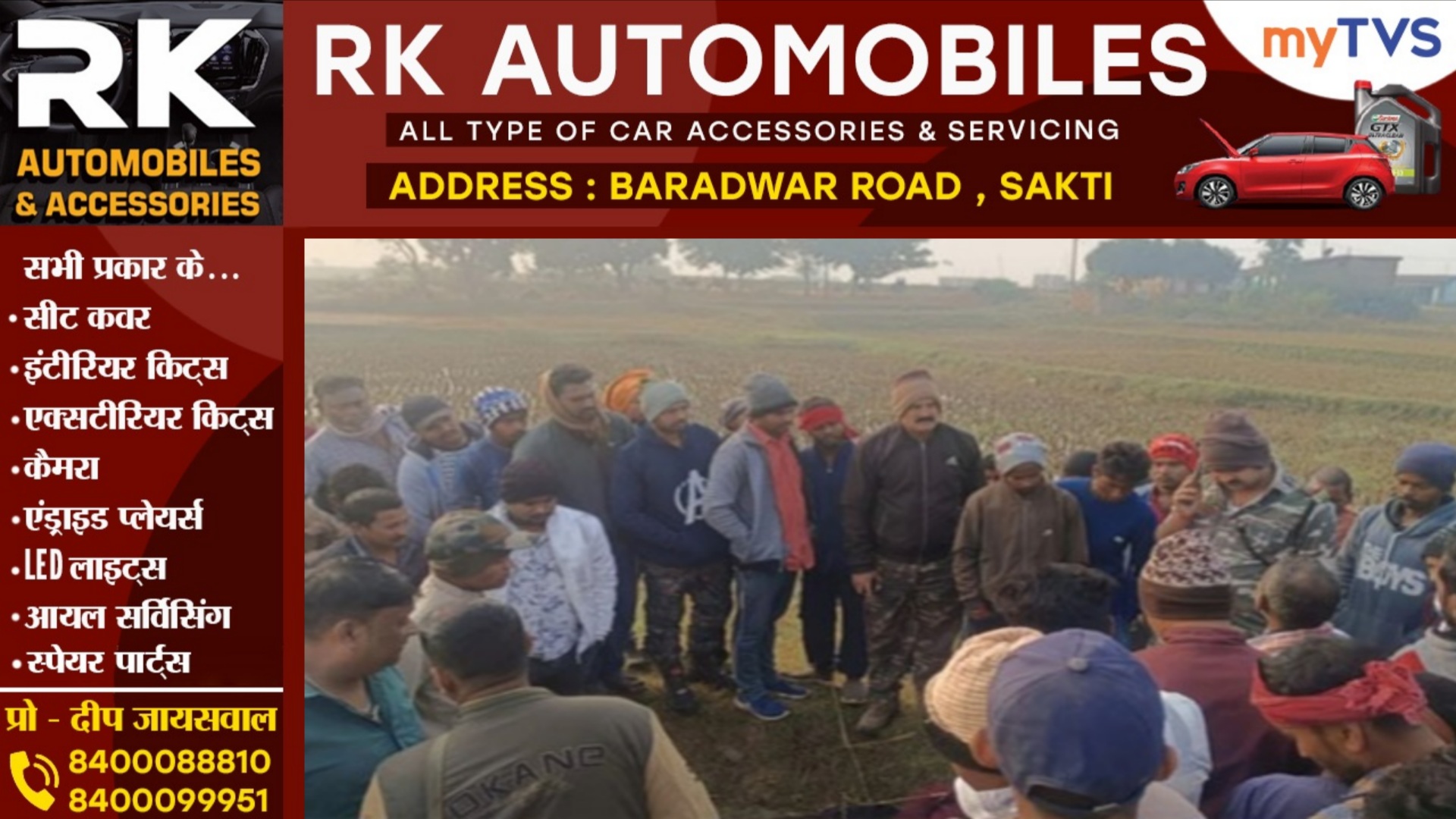 संदिग्ध परिस्थिति में एक ही परिवार के 04 लोगो की लाश मिलने से मची सनसनी, पुलिस जांच में जुटी