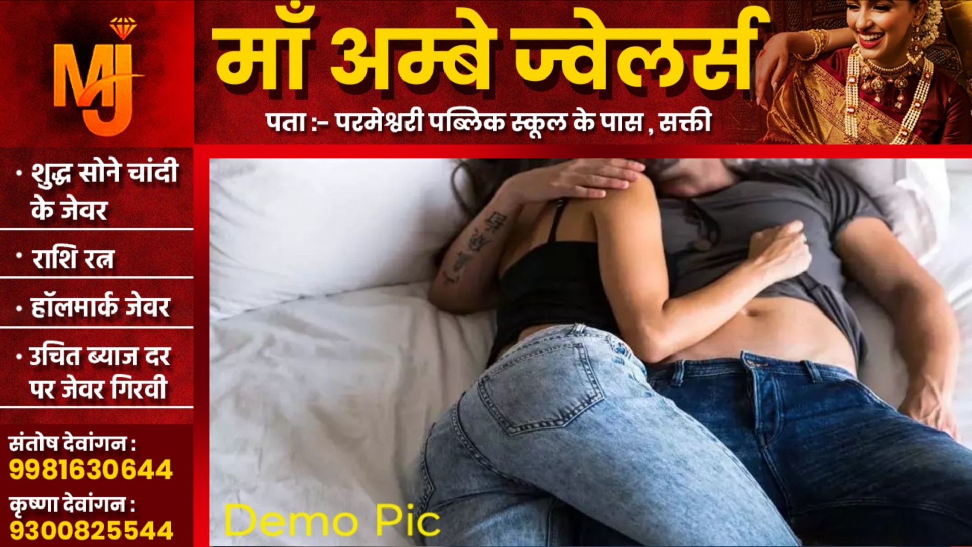 जांजगीर चाम्पा - सेक्स वर्धक दवा खाकर लॉज में गर्लफ्रैंड से शारीरिक संबंध बना रहा था युवक, हुई मौत