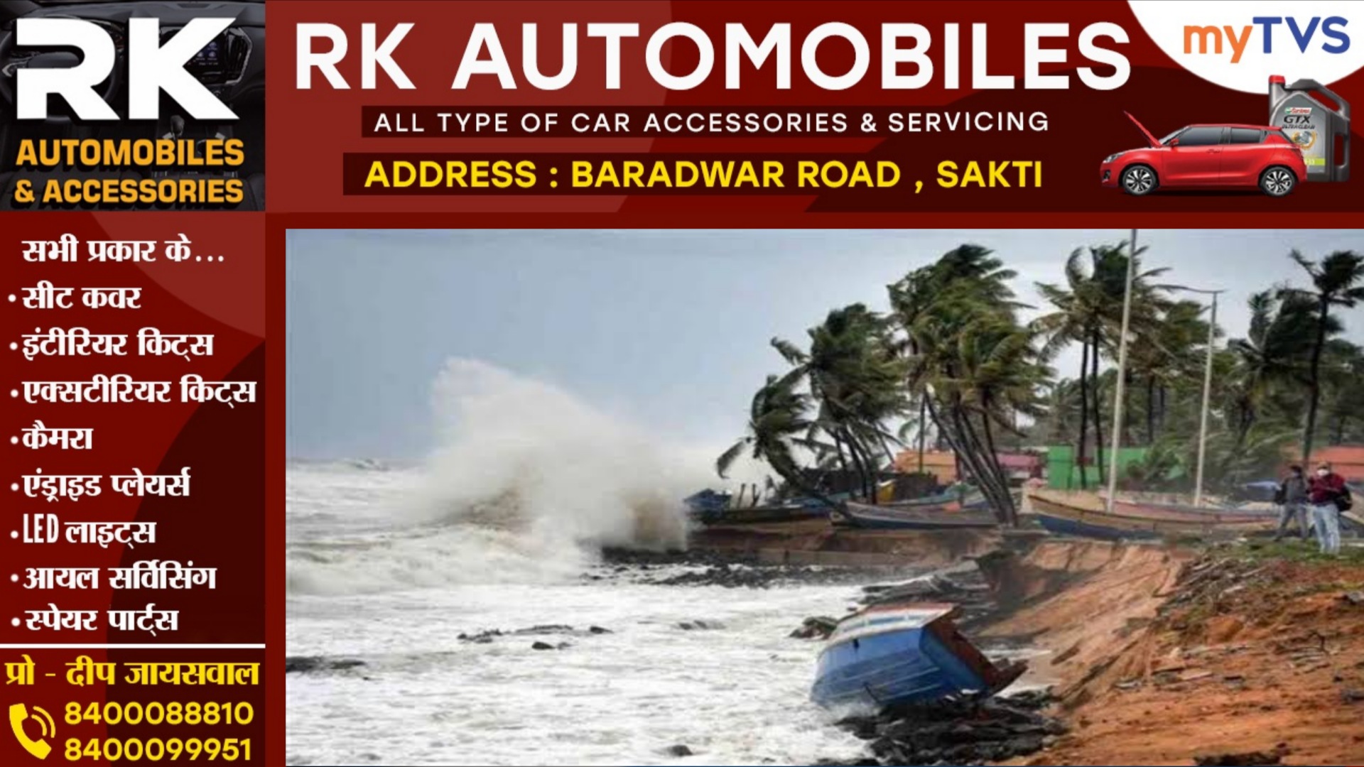 समुद्र में एक बार फिर उठा चक्रवाती तूफान, इन राज्यो में मचाएगी तबाही, अलर्ट जारी