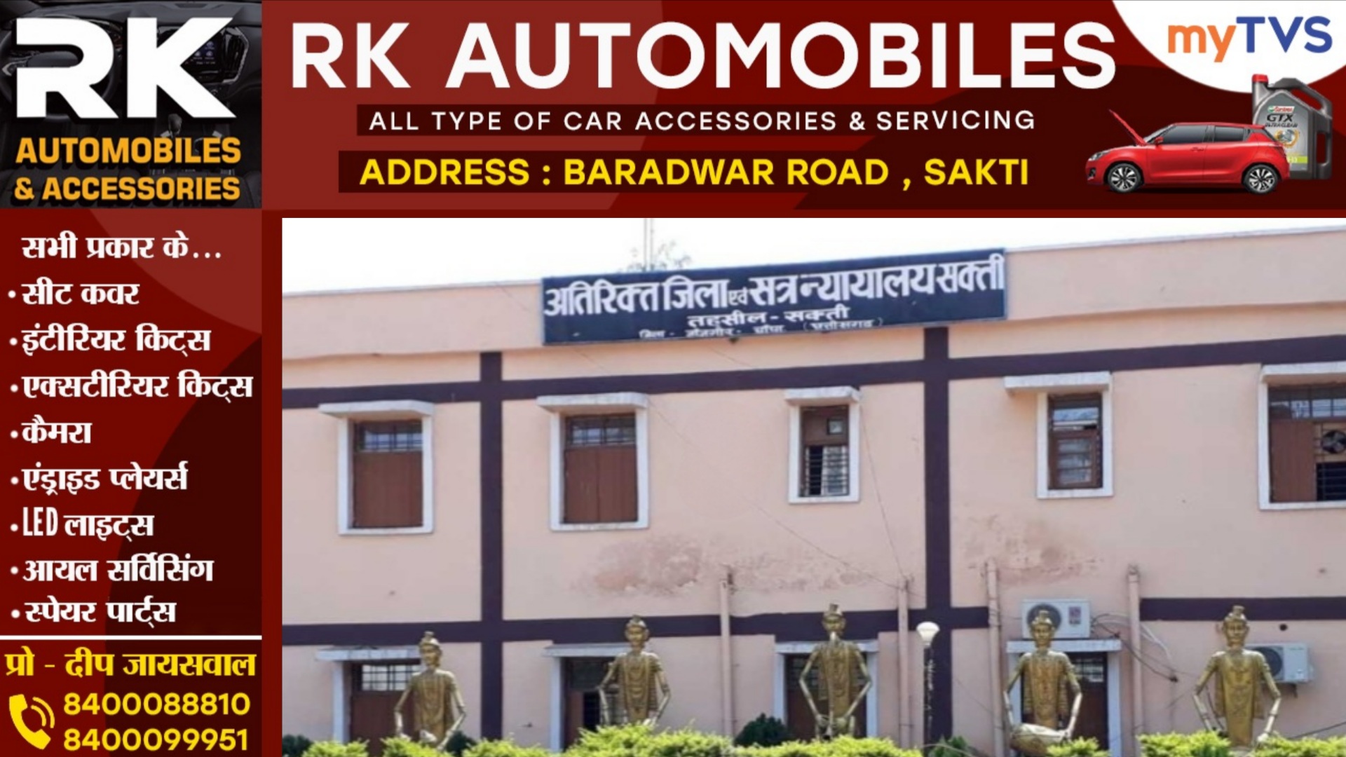 सक्ती - गैंगरेपके तीन आरोपियों को 25-25 साल की सजा, फास्टट्रैक कोर्ट ने सुनाया फैसला