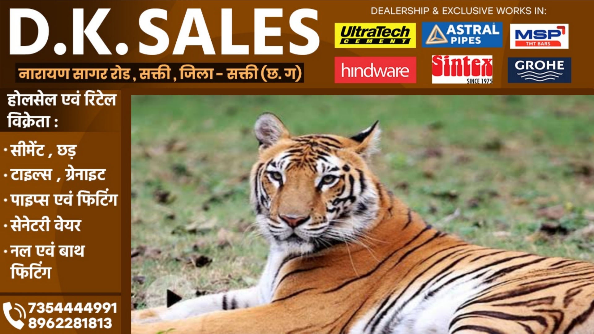 छत्तीसगढ़ - भैस चरा रहे चरवाहे को जंगल मे खिंच कर ले गई बाघिन, शरीर का आधा हिस्सा बरामद