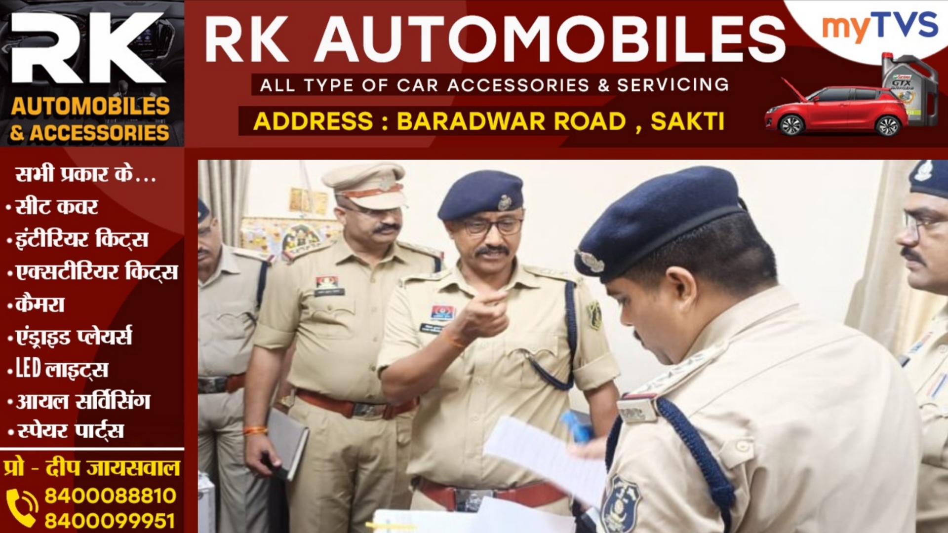 जांजगीर चाम्पा - फरियादी से रिश्वत मांगना प्रधान आरक्षक अनिल सिंह को पड़ा भारी, SP ने किया सस्पेंड