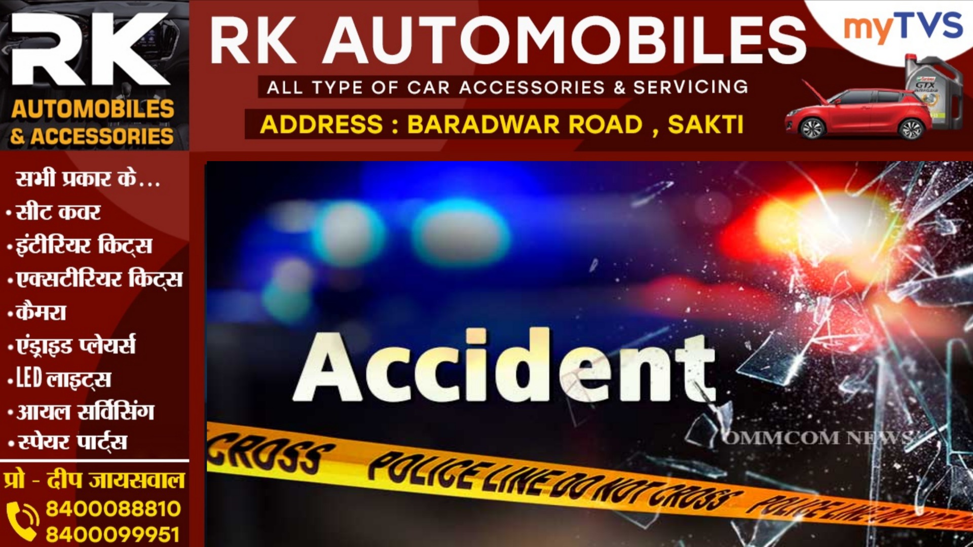 छत्तीसगढ़ - तेज रफ्तार ट्रक और पिकअप में जबरजस्त टक्कर, हादसे में 03 लोगो की मौत