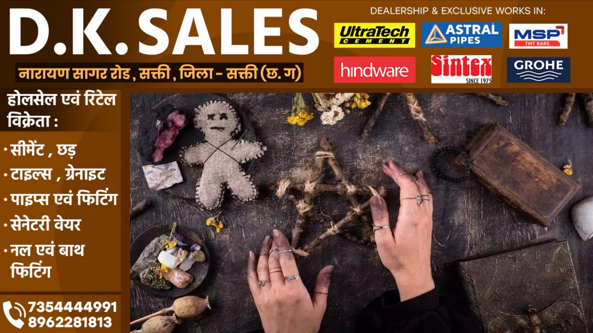 छत्तीसगढ़ - काला जादू का डर दिखा कर सब इंस्पेक्टर की पत्नी से ठगी, कथित तांत्रिक सहित 03 लोग गिरफ्तार