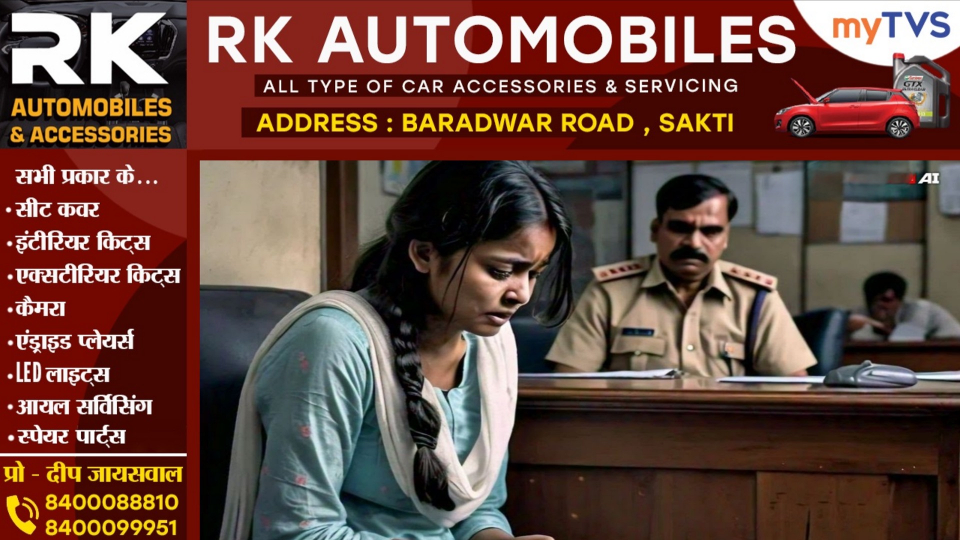 छत्तीसगढ़ - शादी का झांसा देकर युवती के साथ 04 साल तक रेप, पीड़िता ने बच्चे को दिया जन्म