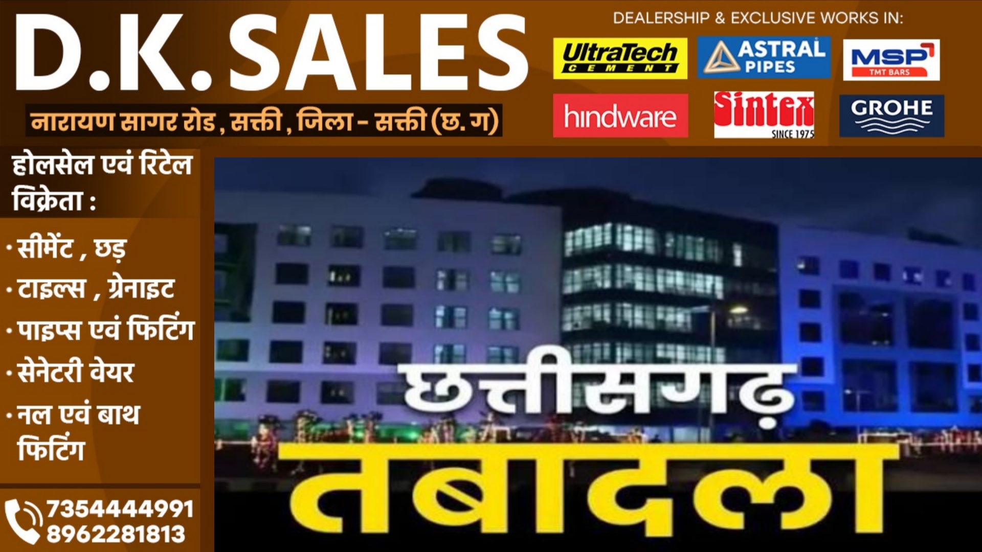 छत्तीसगढ़ - राज्य प्रशासनिक सेवा के 16 अधिकारियों का तबादला, सामान्य प्रशासन विभाग ने जारी किया आदेश, देखे पूरी लिस्ट