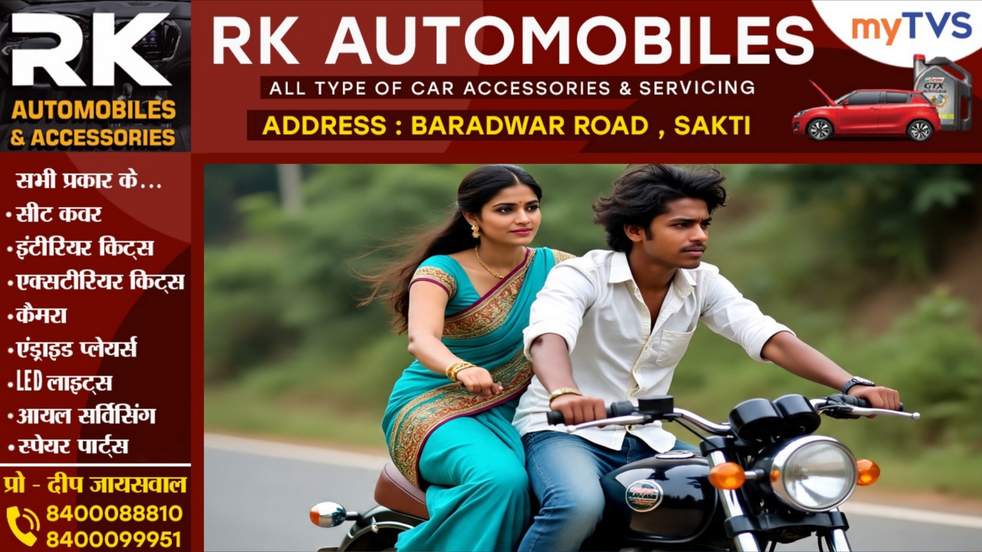 छत्तीसगढ़ - बाईक सवार अंजान युवक से लिफ्ट लेना महिला को पड़ा भारी, रास्ते मे कर दिया यह कांड