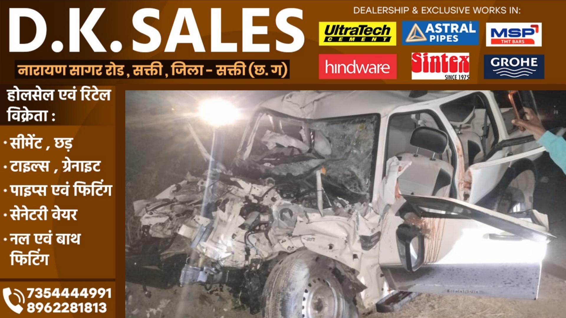 जांजगीर चाम्पा - NH 49 में बड़ा हादसा, बारातियों से भरी स्कॉर्पियो और ट्रक में टक्कर, हादसे में 05 बारातियों की मौत