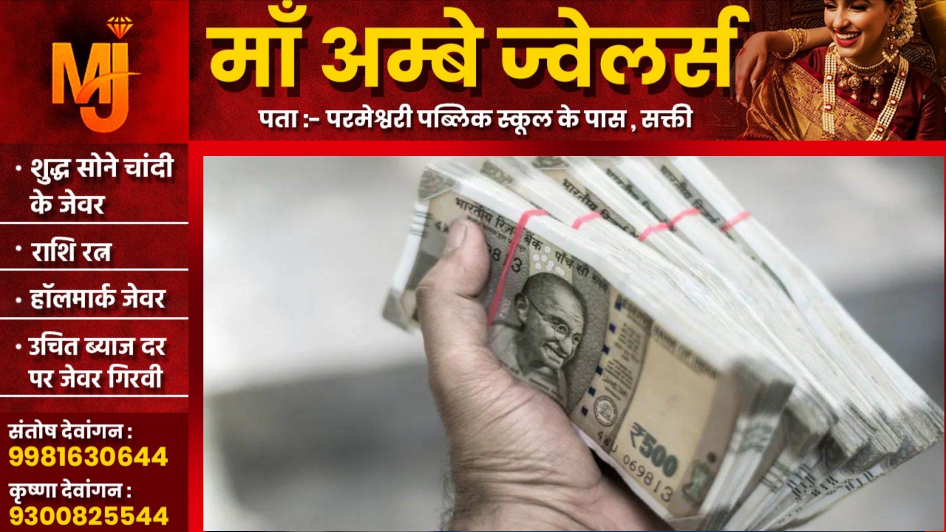 छत्तीसगढ़ - सरपंच बनाने के लिए SDM के रीडर ने मांगी 10 लाख की रिश्वत, ऑडियो वायरल होते ही मचा हड़कंप