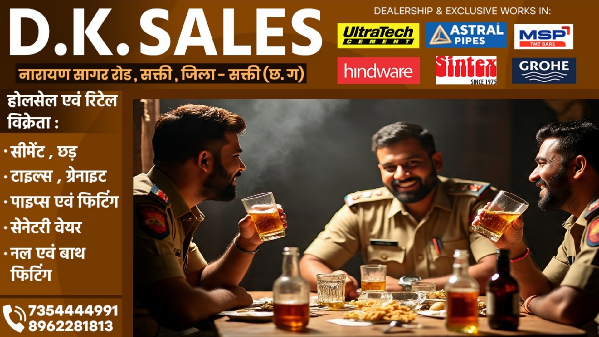 छत्तीसगढ़ - शराब की लत ने खाई तीन आरक्षको की नौकरी, SP ने किया विभाग से बर्खास्त