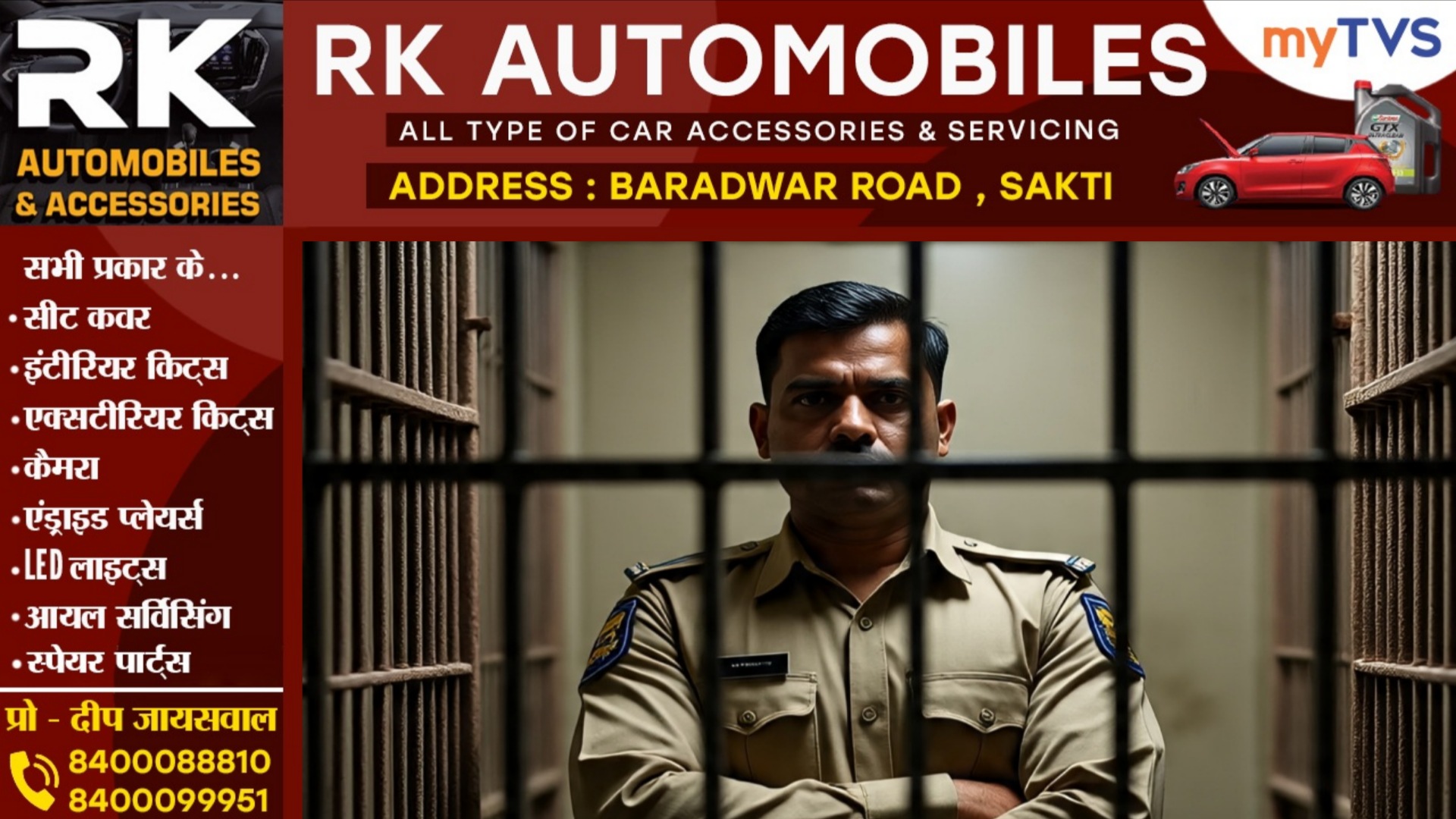 छत्तीसगढ़ - नौकरी से हुआ बर्खास्त तो आरक्षक बन गया चोर,  करने लगा बाईक की चोरी, हुआ गिरफ्तार