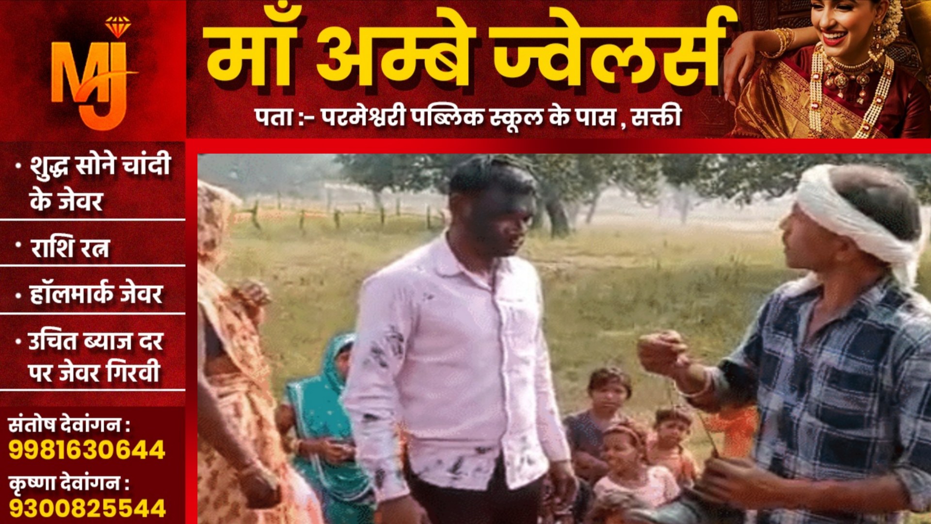 छत्तीसगढ़ - प्रेमी के साथ पकड़ाई विवाहिता, भरे पंचायत में ग्रामीणों ने दोनो के चेहरे पर कालिख पोत कर पहनाई जूते की माला 