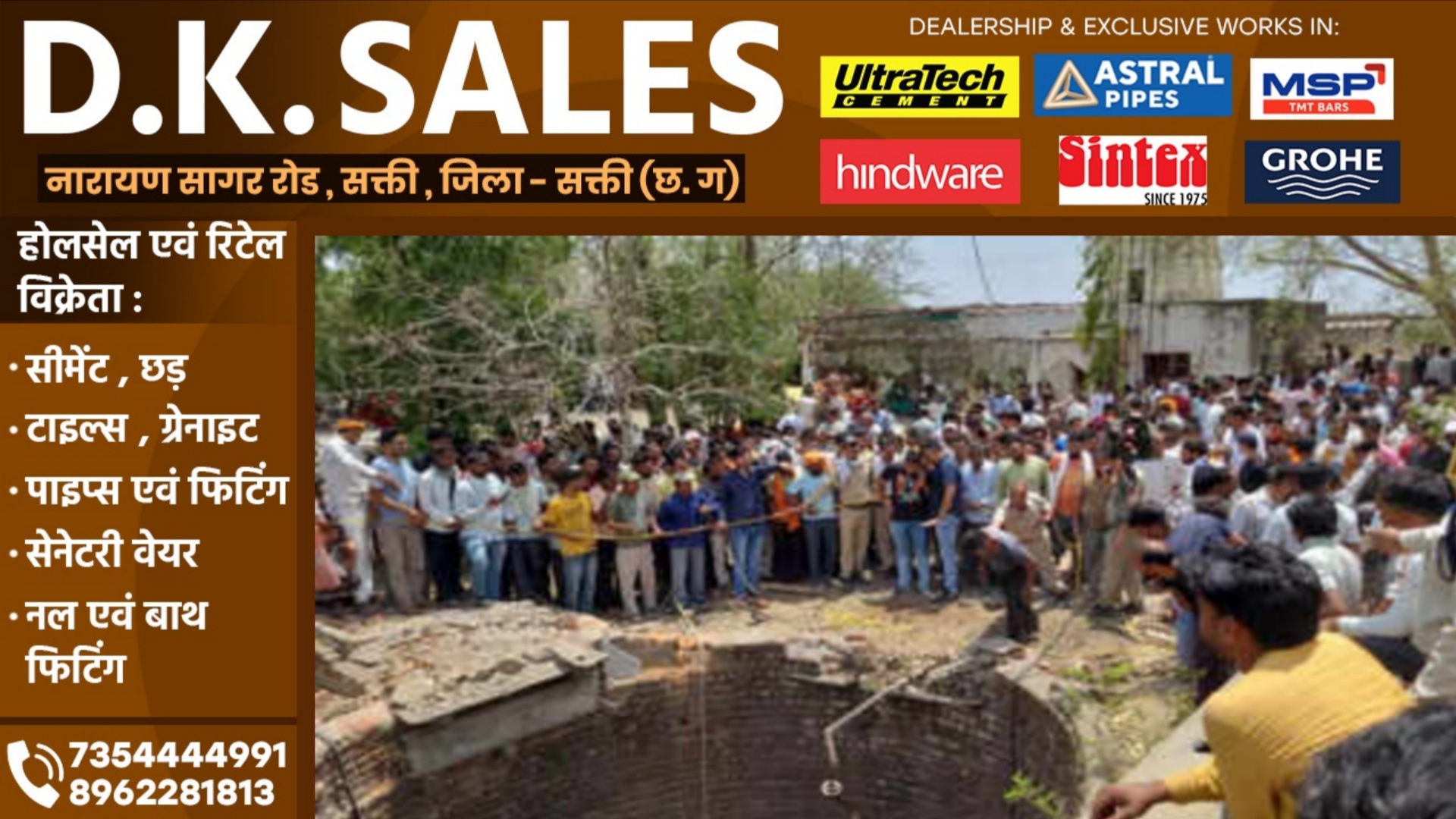 छत्तीसगढ़ - दो दिन से लापता युवक की कुँए में लाश मिलने से मची सनसनी, पुलिस जांच में जुटी