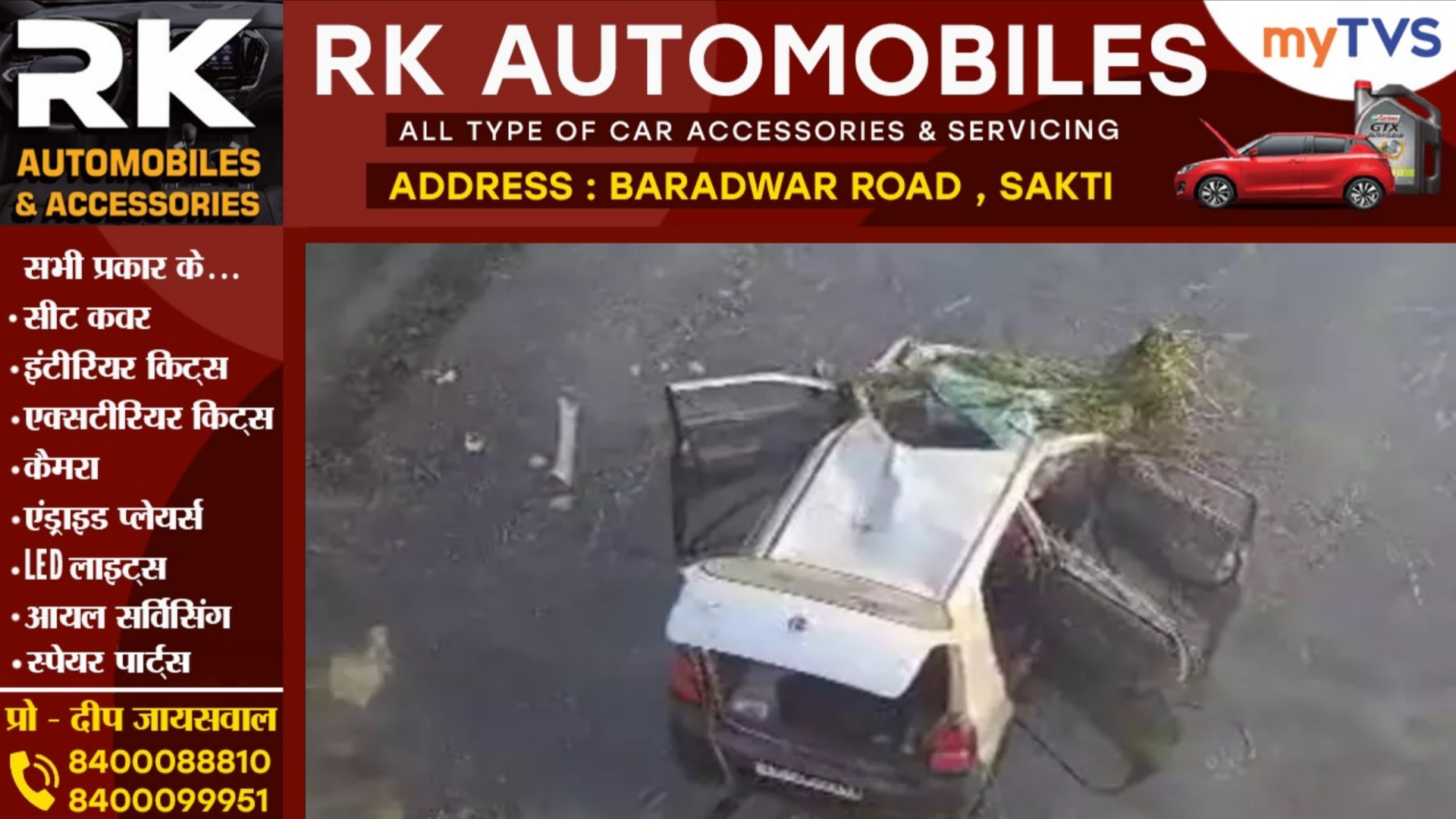 तेज रफ्तार ऑल्टो कार अनियंत्रित होकर नहर में गिरी, हादसे में कार सवार 05 लोगो की मौत