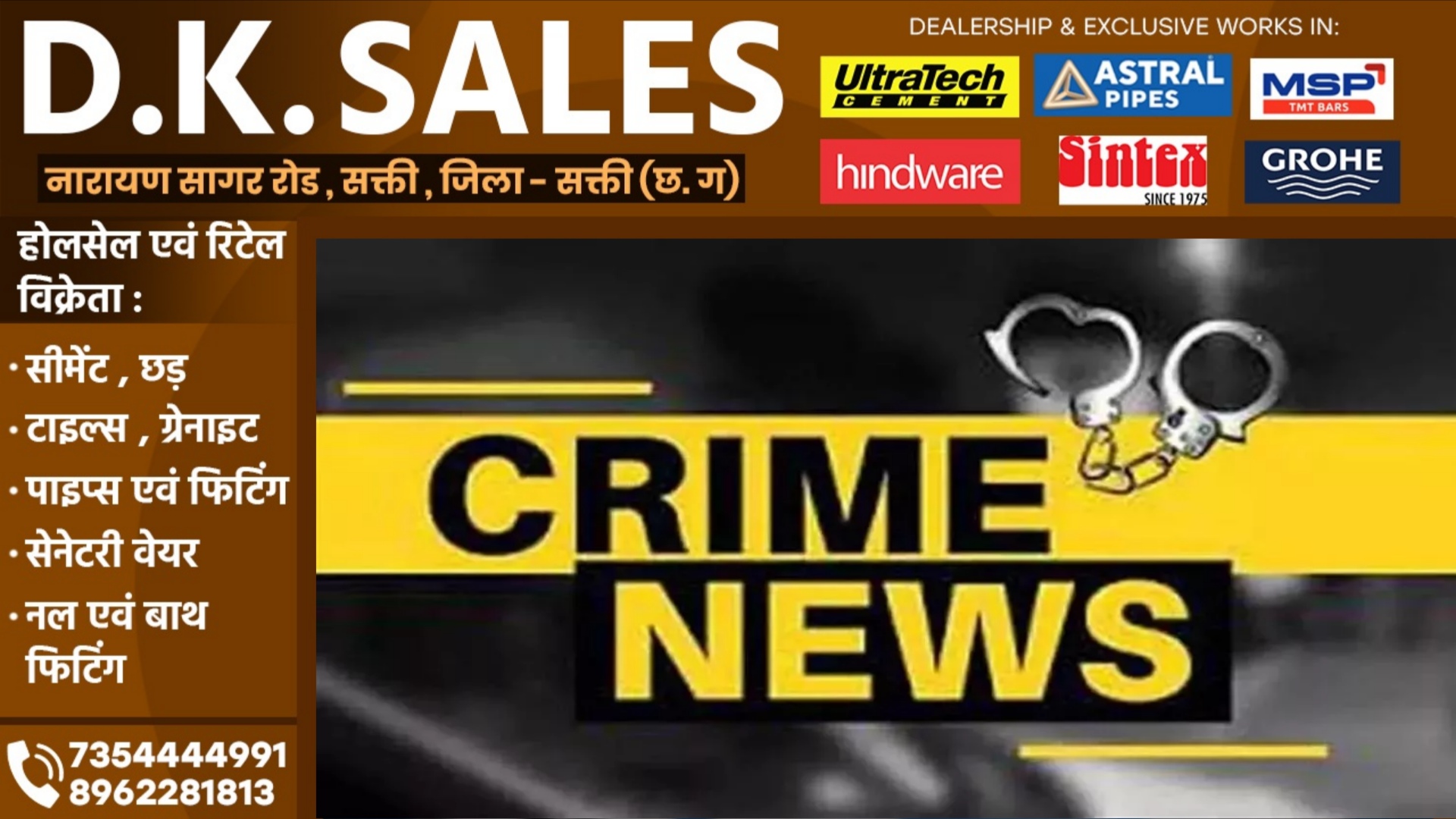 छत्तीसगढ़ - 07 साल के मासूम बच्ची की बेरहमी से हत्या, पड़ोसी ने दिया वारदात को अंजाम