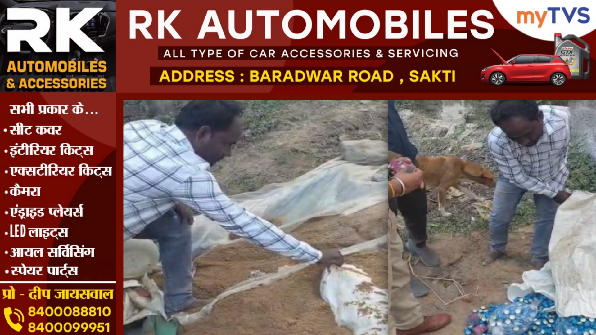 छत्तीसगढ़ - पूर्व सरपंच चला रहा था नकली शराब बनाने की फैक्ट्री, पुलिस में छापा मार कर किया पर्दाफाश