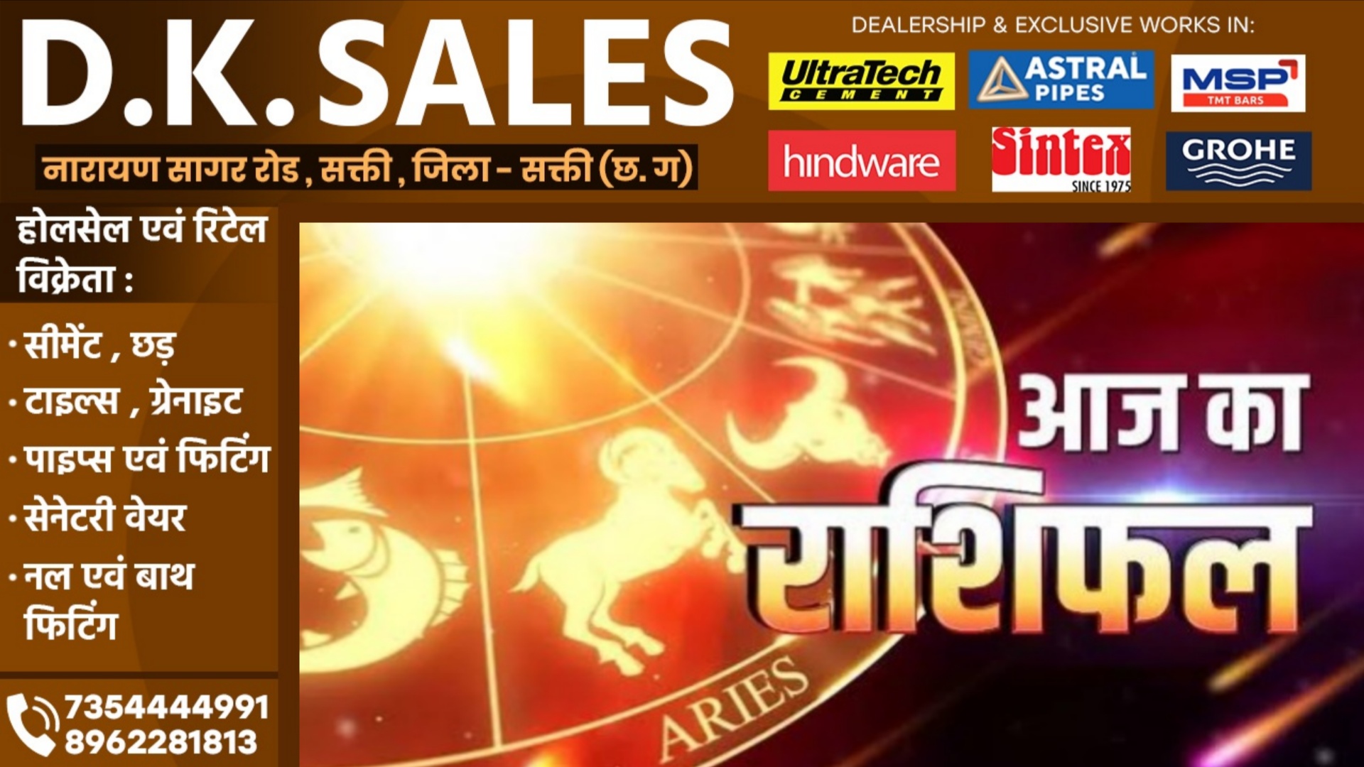 आज का राशिफल, दिनांक 27 नवम्बर 2025 दिन गुरुवार को जाने क्या कहते है आपके सितारे