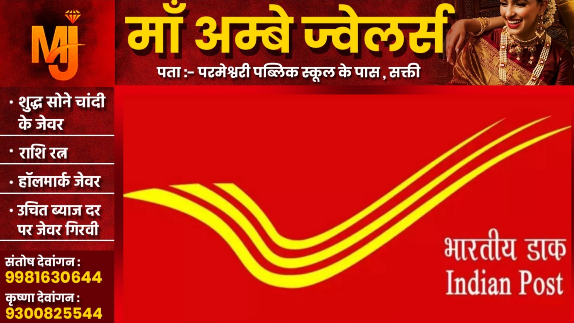 भारतीय डाक विभाग बिलासपुर संभाग की नई पहल, आधार कार्ड अपग्रेडेशन के लिए लगाया जा रहा है शिविर