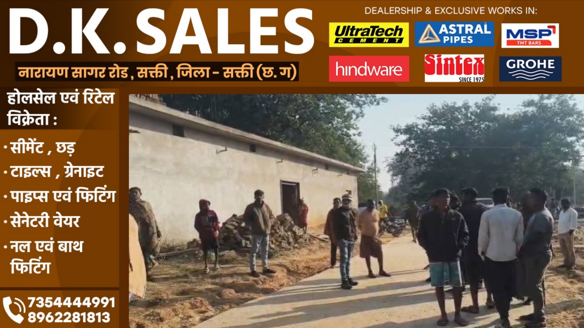 छत्तीसगढ़ - चरित्र शंका में अधेड़ की लाठी डंडे से पीट-पीट कर हत्या, वारदात से इलाके में मची सनसनी