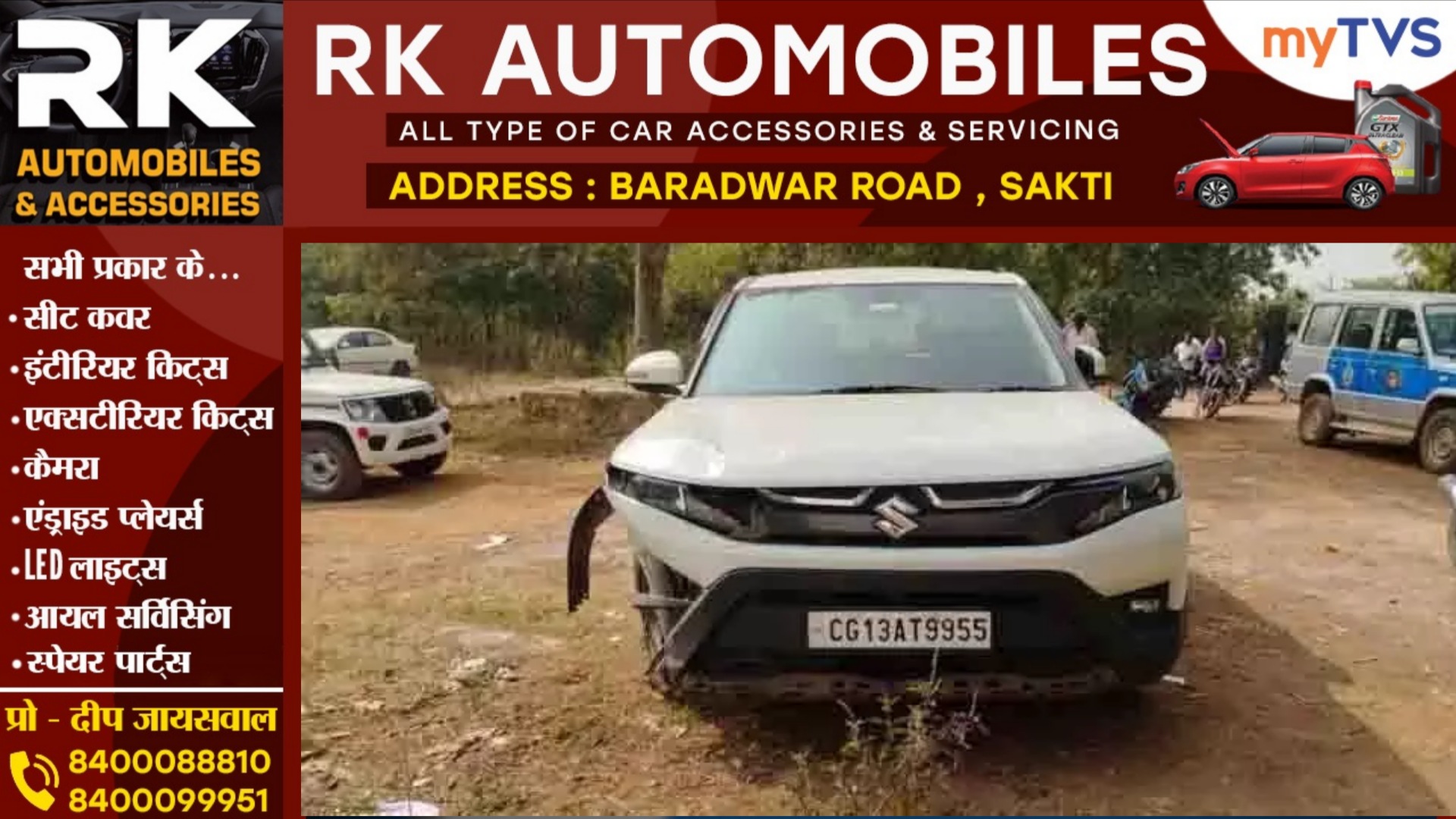 छत्तीसगढ़ - तेज रफ्तार ब्रेजा कार ने बाईक सवारो को मारी टक्कर, हादसे में दो बच्चो की मौत