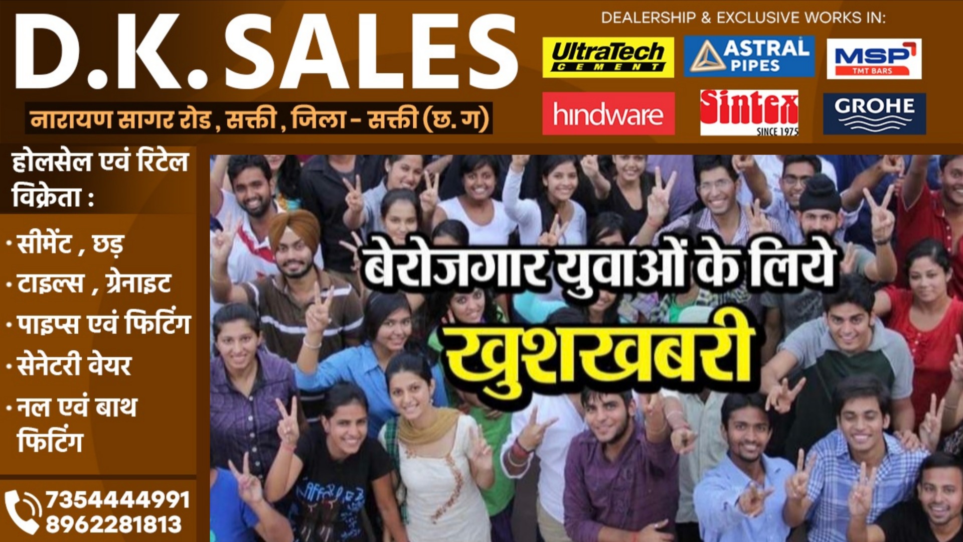 जांजगीर चाम्पा - इन 116 पदों पर होगी सीधी भर्ती, तनख्वाह 18 हजार प्रतिमाह, 10वी पास भी कर सकते है आवेदन