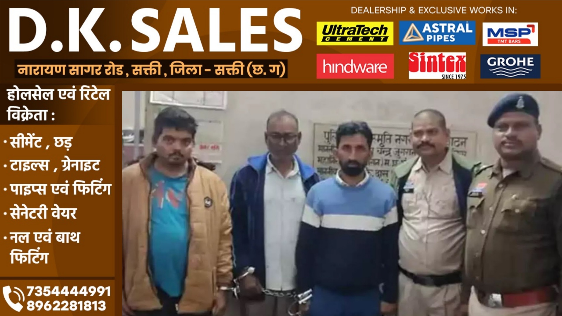 छत्तीसगढ़ - ऑनलाइन सट्टा खेलाते एक अधिकारी और दो कर्मचारी गिरफ्तार, पुलिस कर रही पूछताछ