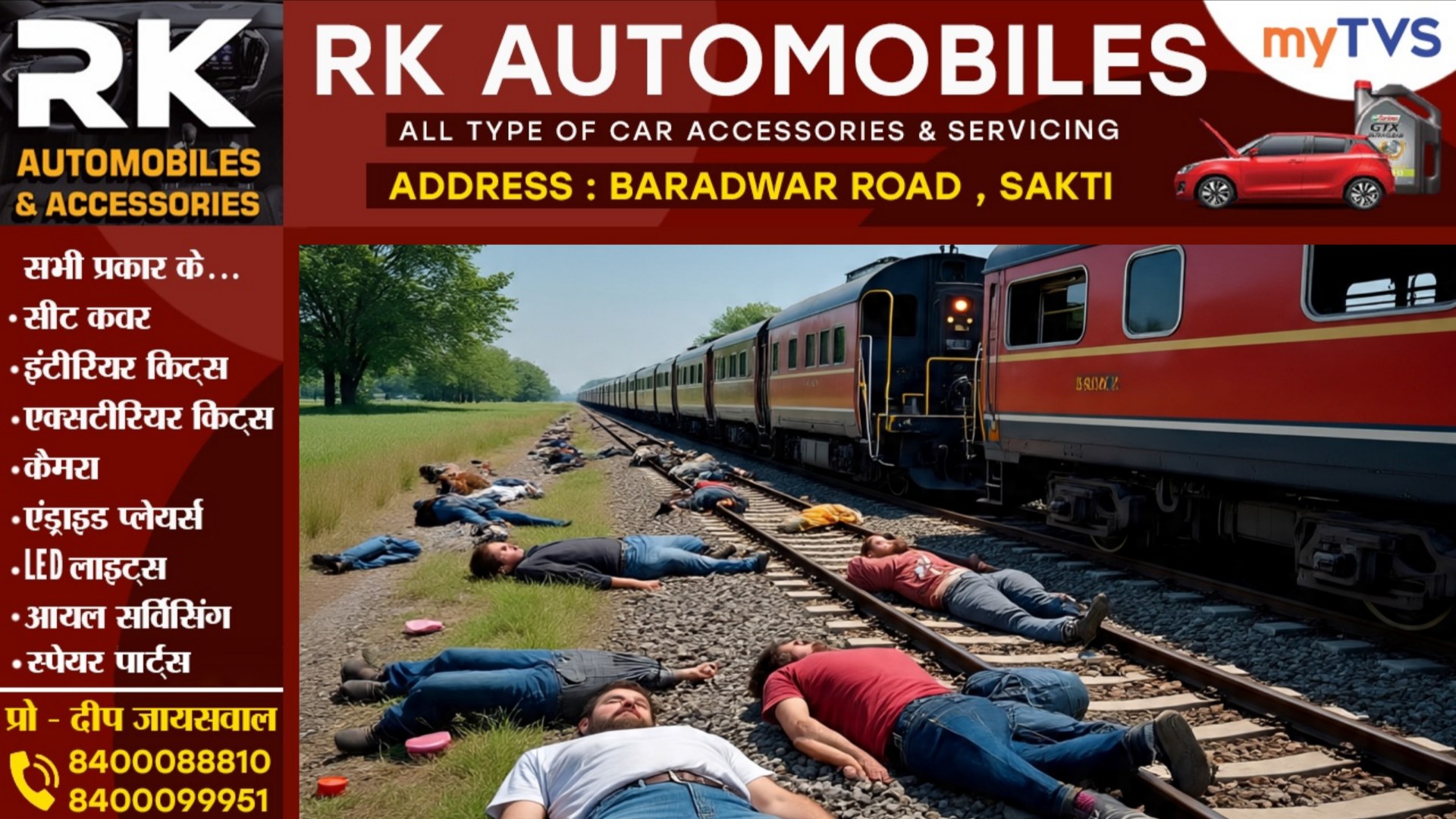 बड़ी खबर - तेज रफ्तार ट्रेन की चपेट में आकर 11 रेल कर्मियों की मौत, पटरी की जांच के दौरान हुआ हादसा