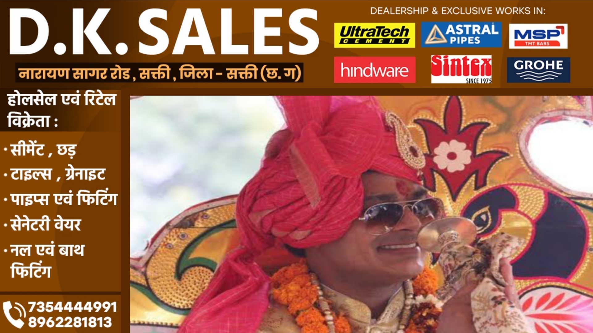 सक्ती से बड़ी खबर - राजा धर्मेन्द्र सिंह को हाईकोर्ट से मिला न्याय, इस गंभीर मामले में हुए बाईज्जत बरी