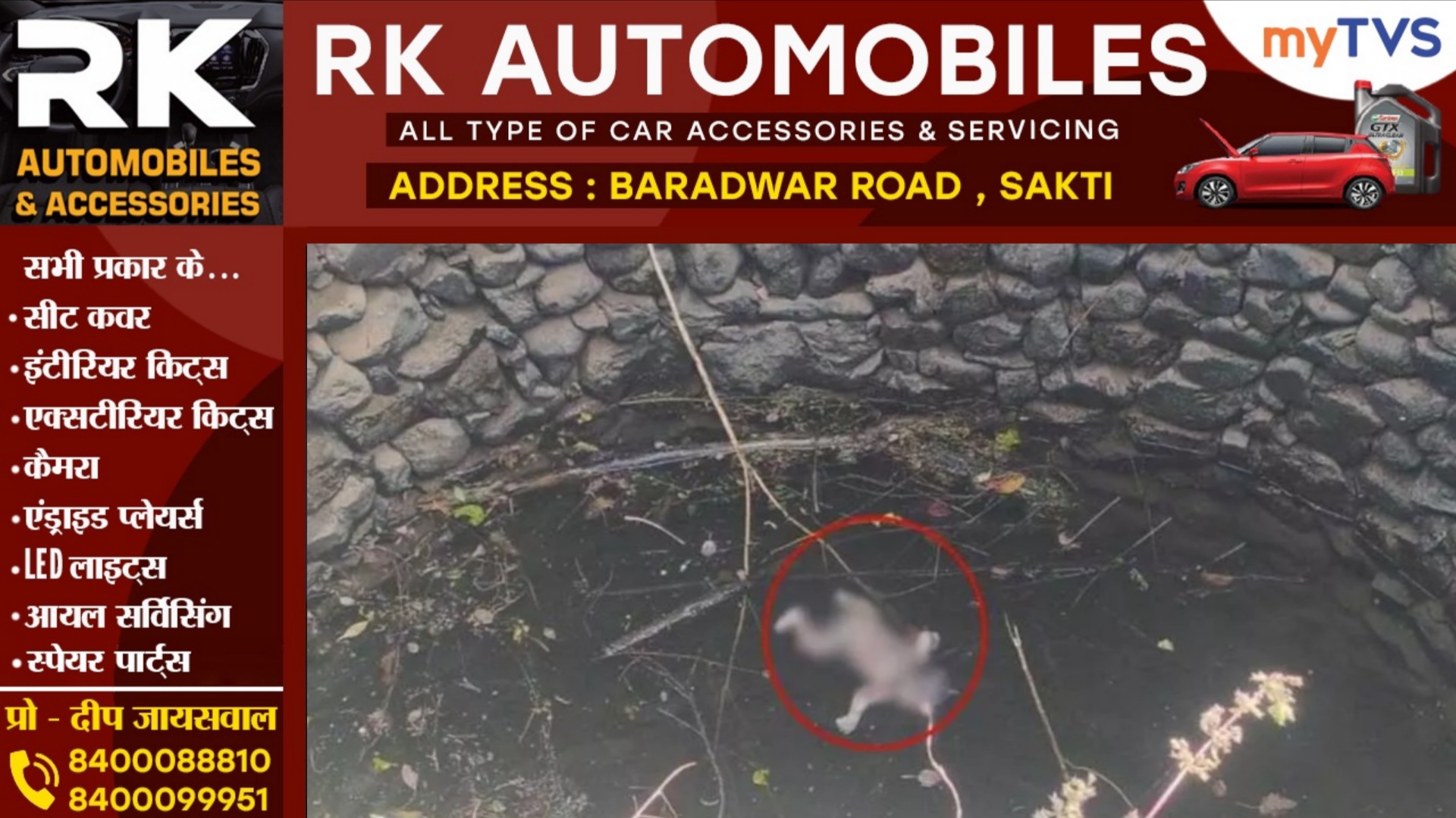 छत्तीसगढ़ - जन्म के समय नवजात के मुँह में थे दांत, अपशगुन मान कर माँ कुँए में फेंक कर की हत्या