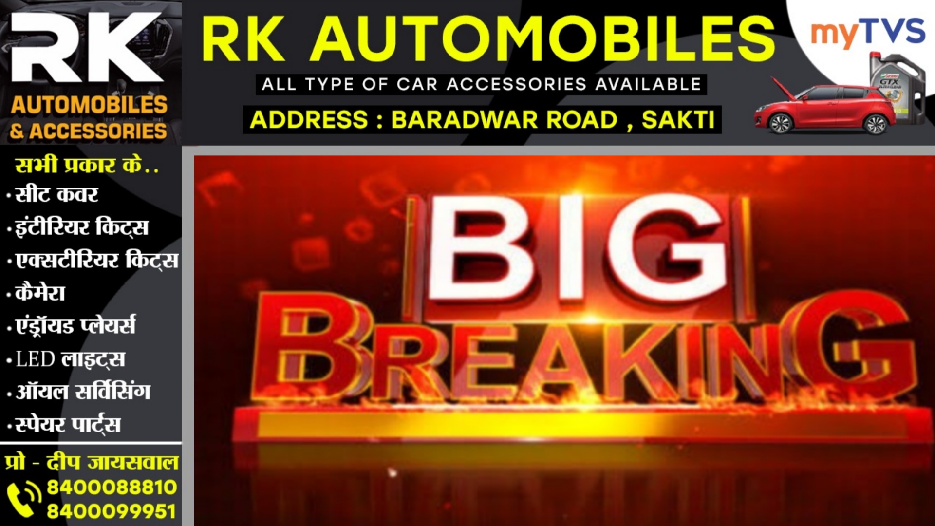 सक्ती से बड़ी खबर - तीन BEO सस्पेंड, स्कूल शिक्षा विभाग ने जारी किया आदेश, भ्रष्टाचार के मामले में हुई कार्यवाही