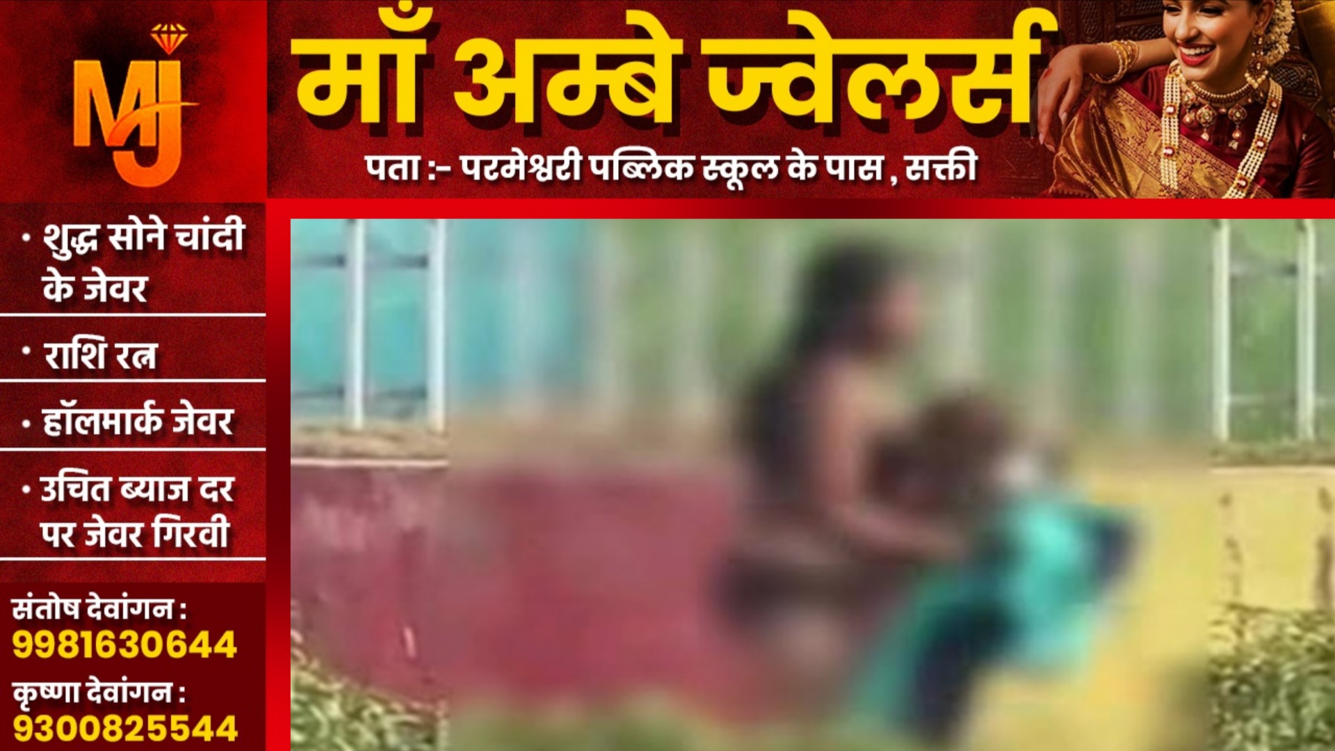 छत्तीसगढ़ - बीच सड़क पर महिला द्वारा पूरे कपड़े उतार कर हंगामा मचाने की असल वजह आई सामने, जाने क्या था मामला