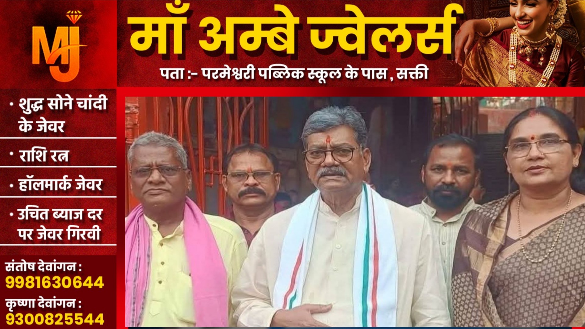 सक्ती - रश्मि गबेल का जिलाध्यक्ष बनाना कांग्रेसियों को नही आ रहा है रास, निकल रही है तरह-तरह की बाते..