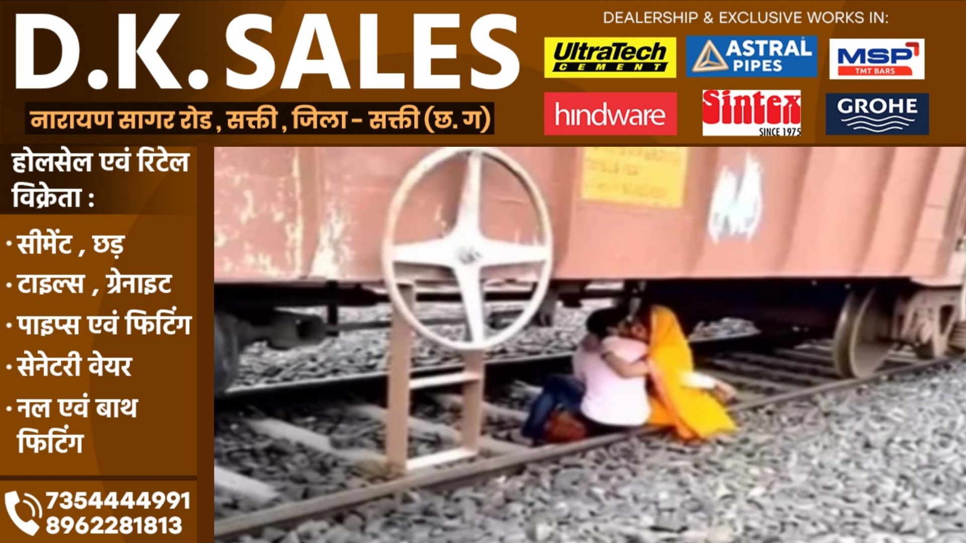 मालगा​ड़ी के नीचे पटरी पर रोमांस कर रहे थे युवक-युवती, अचानक चलने लगी ट्रेन, फिर हुआ यह..