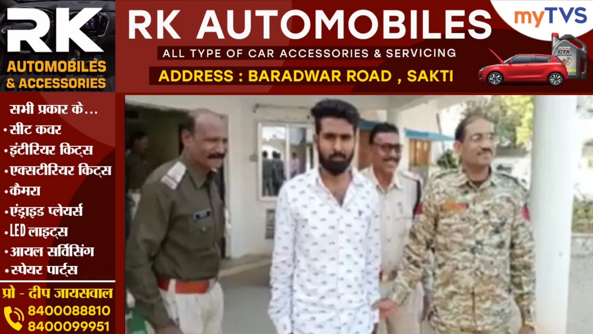 छत्तीसगढ़ - रेप के मामले में NSUI नेता को 10 साल की सजा,  कॉलेज की छात्रा के साथ किया था हैवानियत