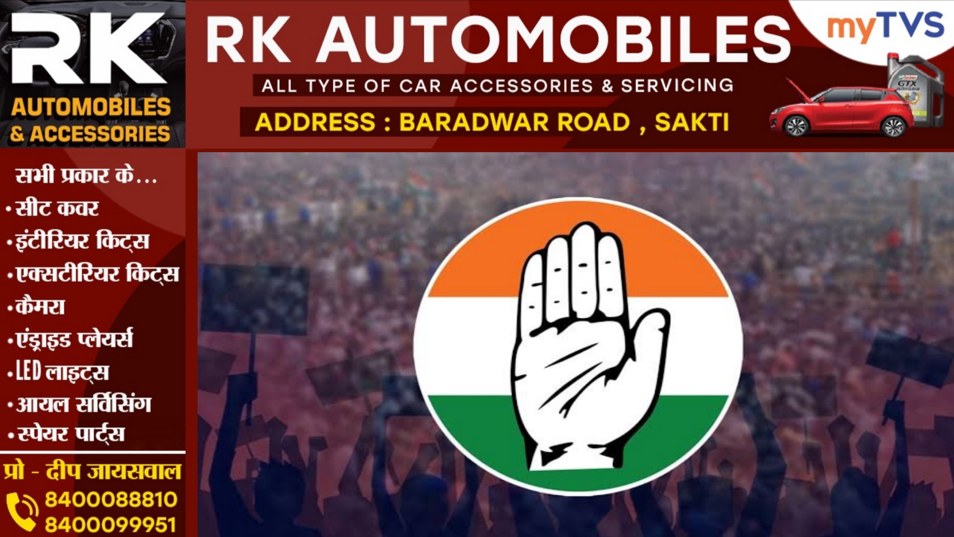 छत्तीसगढ़ - कांग्रेस के जिलाध्यक्षों की नियुक्ति पर उठने लगे सवाल, नियम विरुद्ध नियुक्ति का लगा आरोप