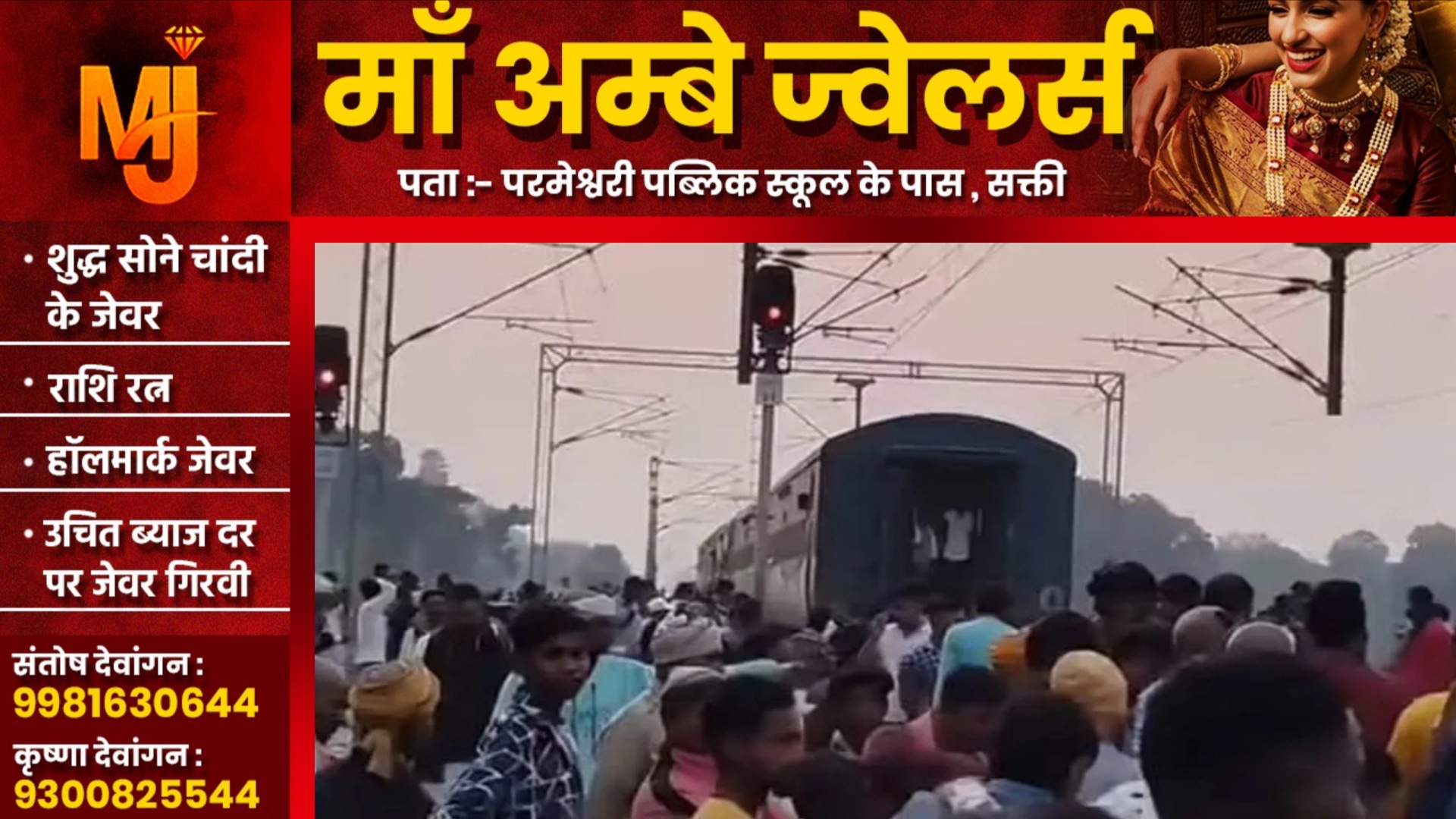 तेज रफ्तार दानापुर एक्सप्रेस दो हिस्सों में बटी, यात्रियों में मची अफरातफरी