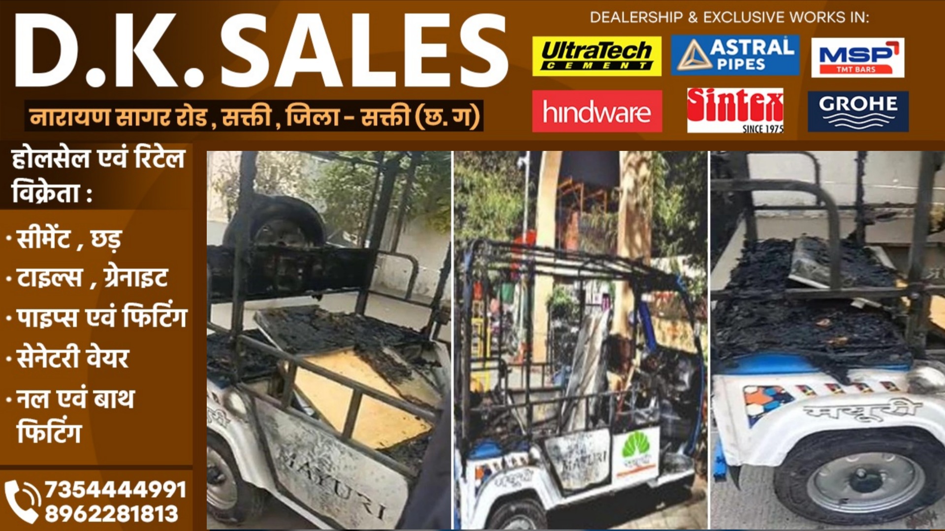 ई-रिक्शा के बैटरी में ब्लास्ट, दो महिलाएं झुलसी, ईलाज के दौरान एक महिला की मौत