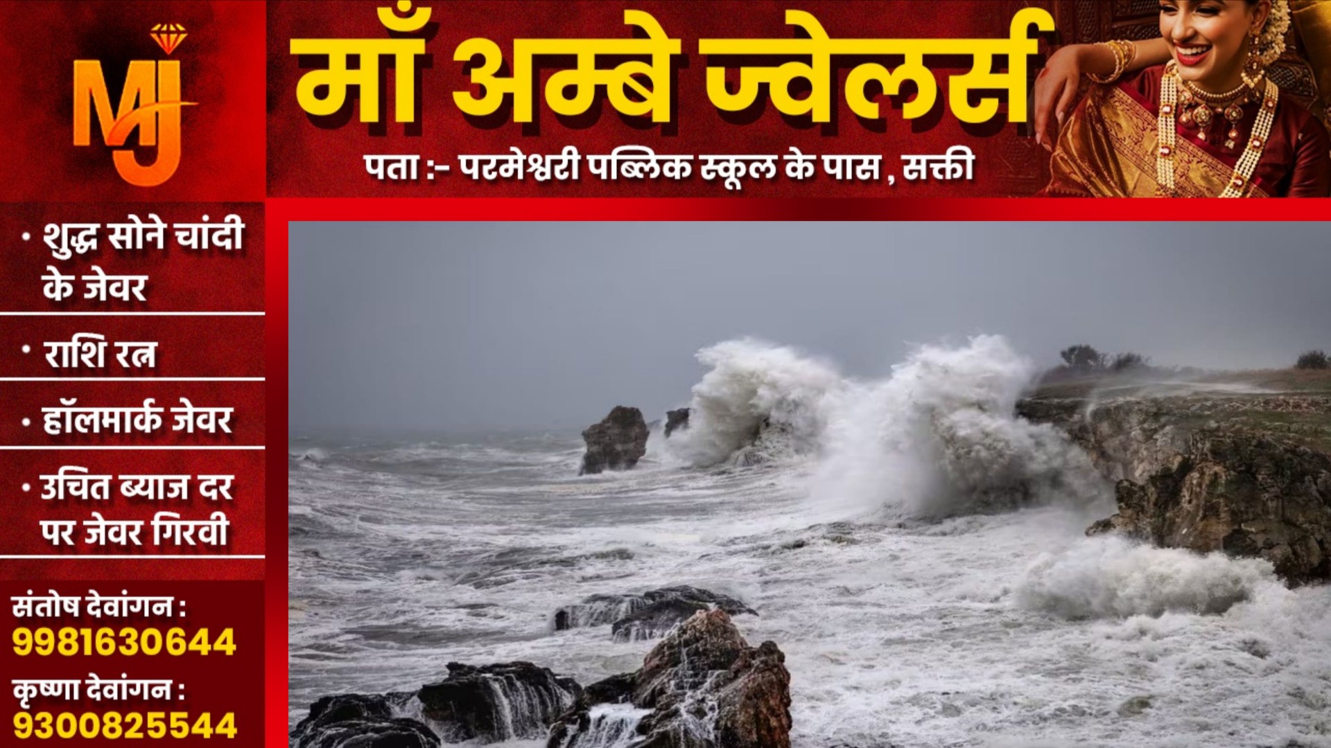 समुद्री तूफान दितवाह मचा रहा है भारी तबाही, अब तक 152 की मौत, 24 घंटे में दिखेगा प्रचंड रूप