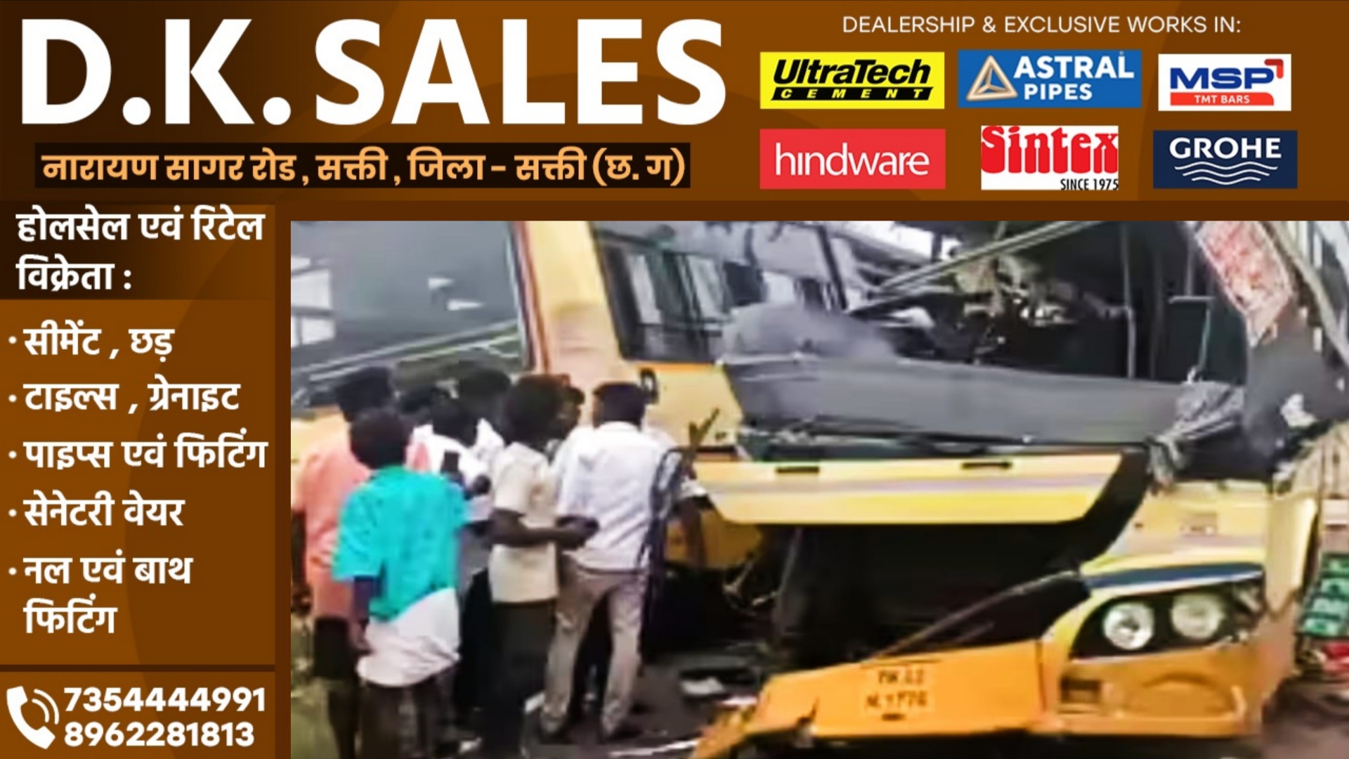 बड़ी खबर - दो बस की सीधी टक्कर में 11 यात्रियों की मौत, बढ़ सकती है मृतकों की संख्या, बचाव कार्य जारी