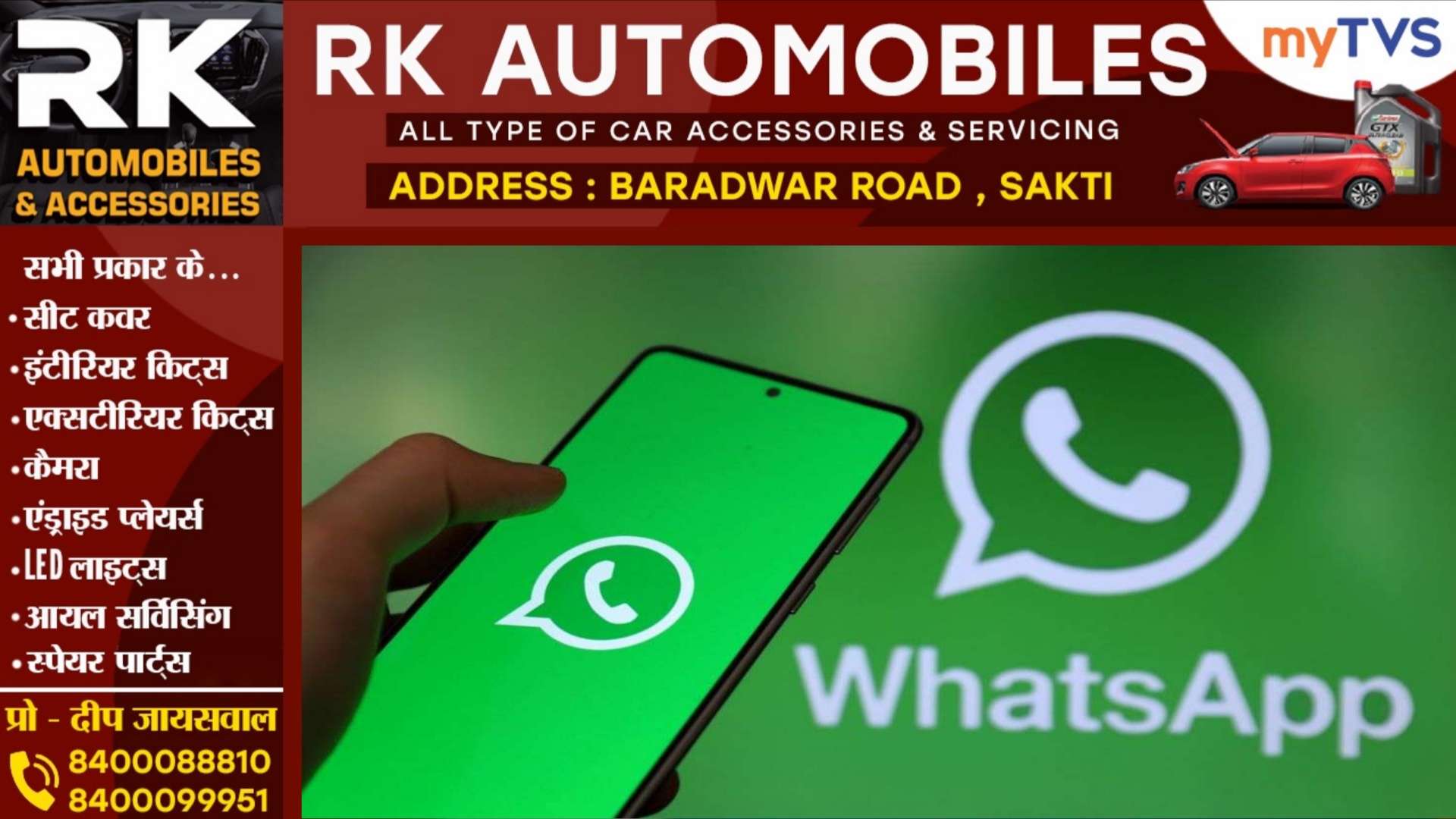 वाट्सएप को लेकर सरकार ने बदले नियम, वाट्सएप चलाने के लिए अब हर 06 घंटे में करना होगा यह काम