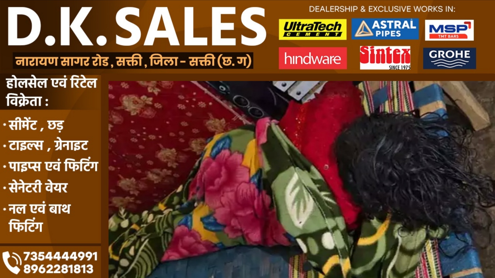 छत्तीसगढ़ - सरकारी क्वार्टर में महिला की लाश मिलने से मची सनसनी, पुलिस जांच में जुटी