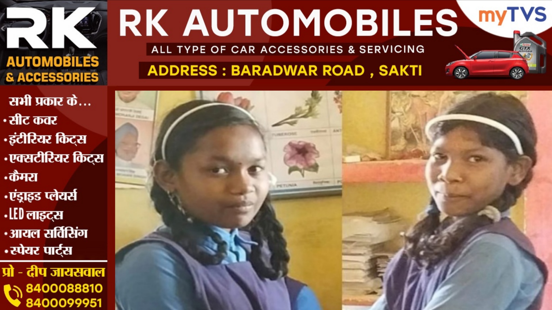 छत्तीसगढ़ - 7वी क्लास की दो छात्राएं रहस्यमयी तरीके के लापता, पुलिस तलाश में जुटी