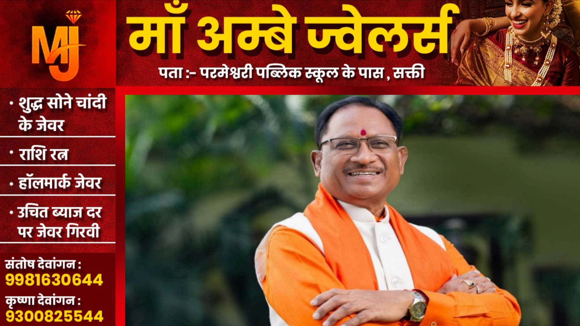 CM साय ने छत्तीसगढ़ की जनता को दी बड़ी राहत, आज से लागू हुआ नया नियम, लाखो लोगो को होगा फायदा