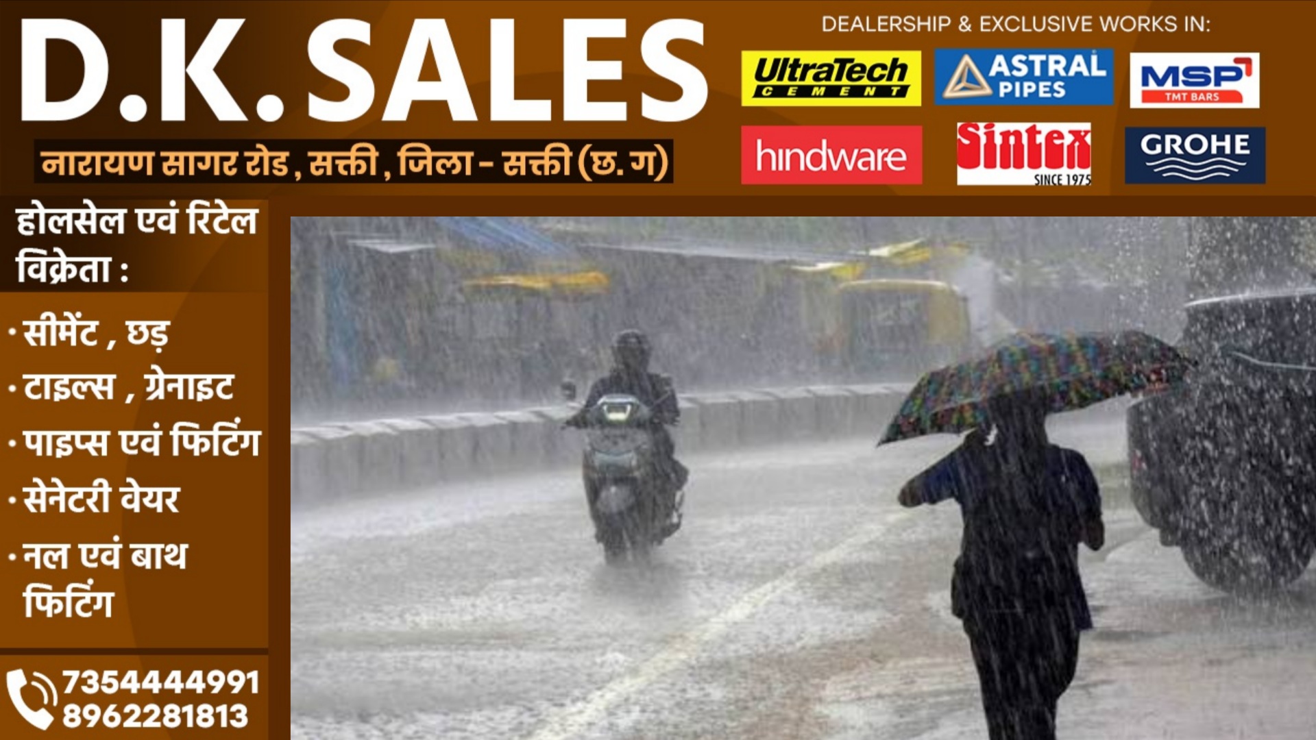 छत्तीसगढ़ में कड़ाके की ठंड के बीच बारिश की चेतावनी, इन 20 जिलों में अलर्ट जारी