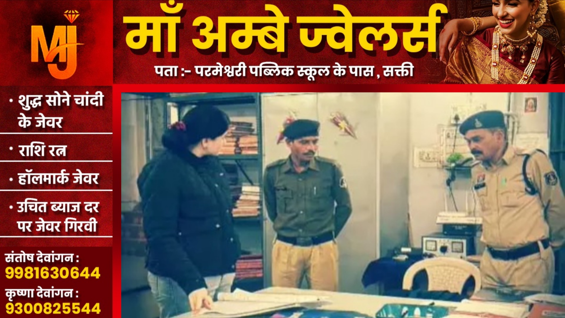 छत्तीसगढ़ - SP अंकिता शर्मा ने देर रात थाने में दी दबिस, इस हाल में मिले पुलिसकर्मी