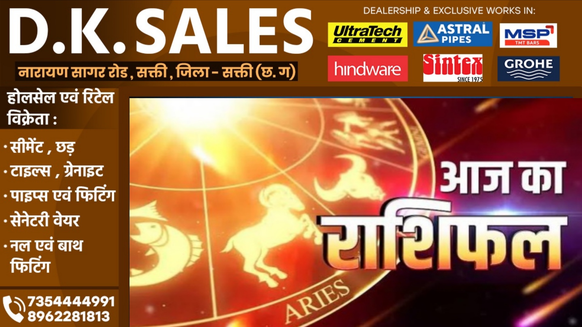 आज का राशिफल, दिनांक 02 दिसम्बर 2025 दिन मंगलवार को जाने क्या कहते है आपके सितारे..