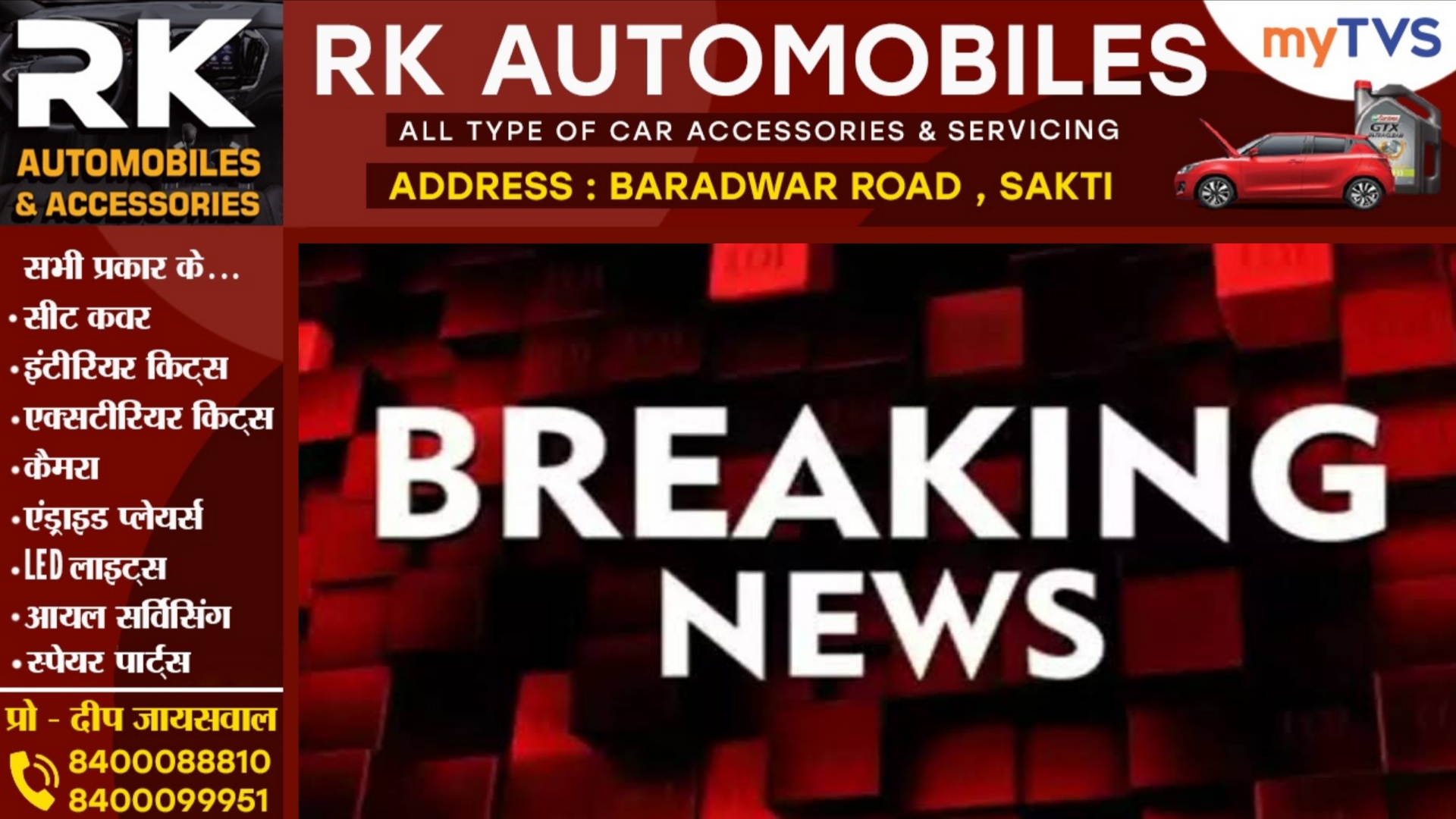 छत्तीसगढ़ - खेत मे अज्ञात युवक की अधजली लाश मिलने से मची सनसनी, पुलिस जांच में जुटी