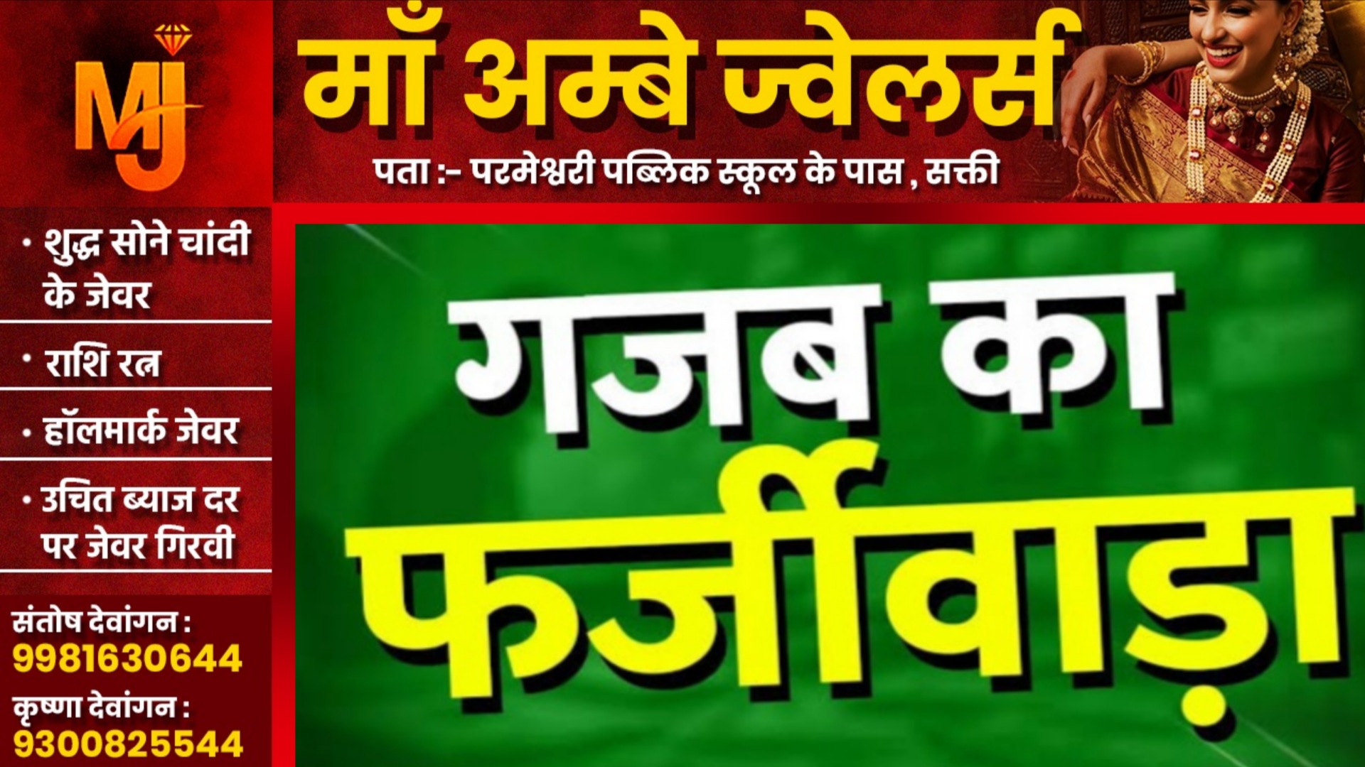 छत्तीसगढ़ - 19 साल से सरकारी नौकरी कर रहा था 8वी फेल युवक, ऐसे हुआ मामले का खुलासा