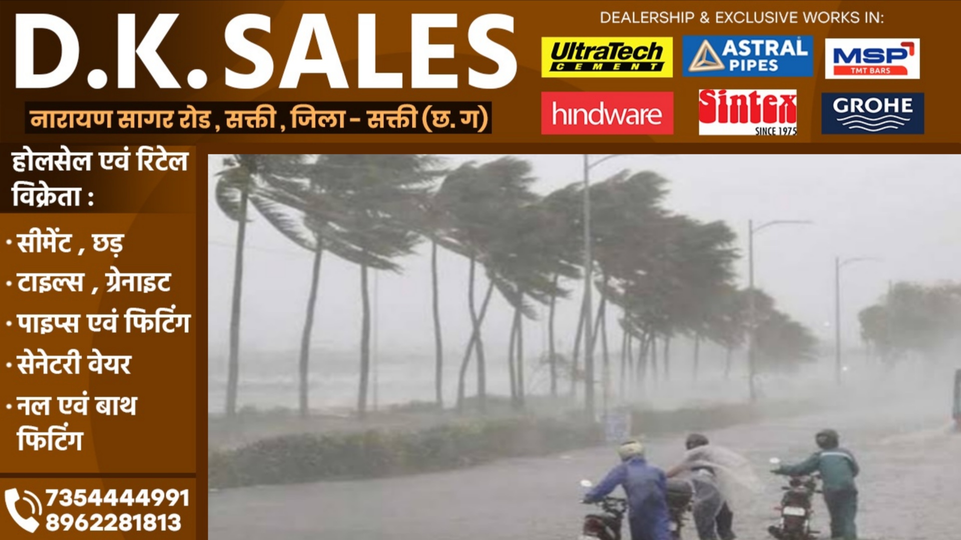 छत्तीसगढ़ में चक्रवाती तूफान दितवाह चक्रवात का असर शुरू, इन जिलों में बारिश और शीतलहर का अलर्ट जारी